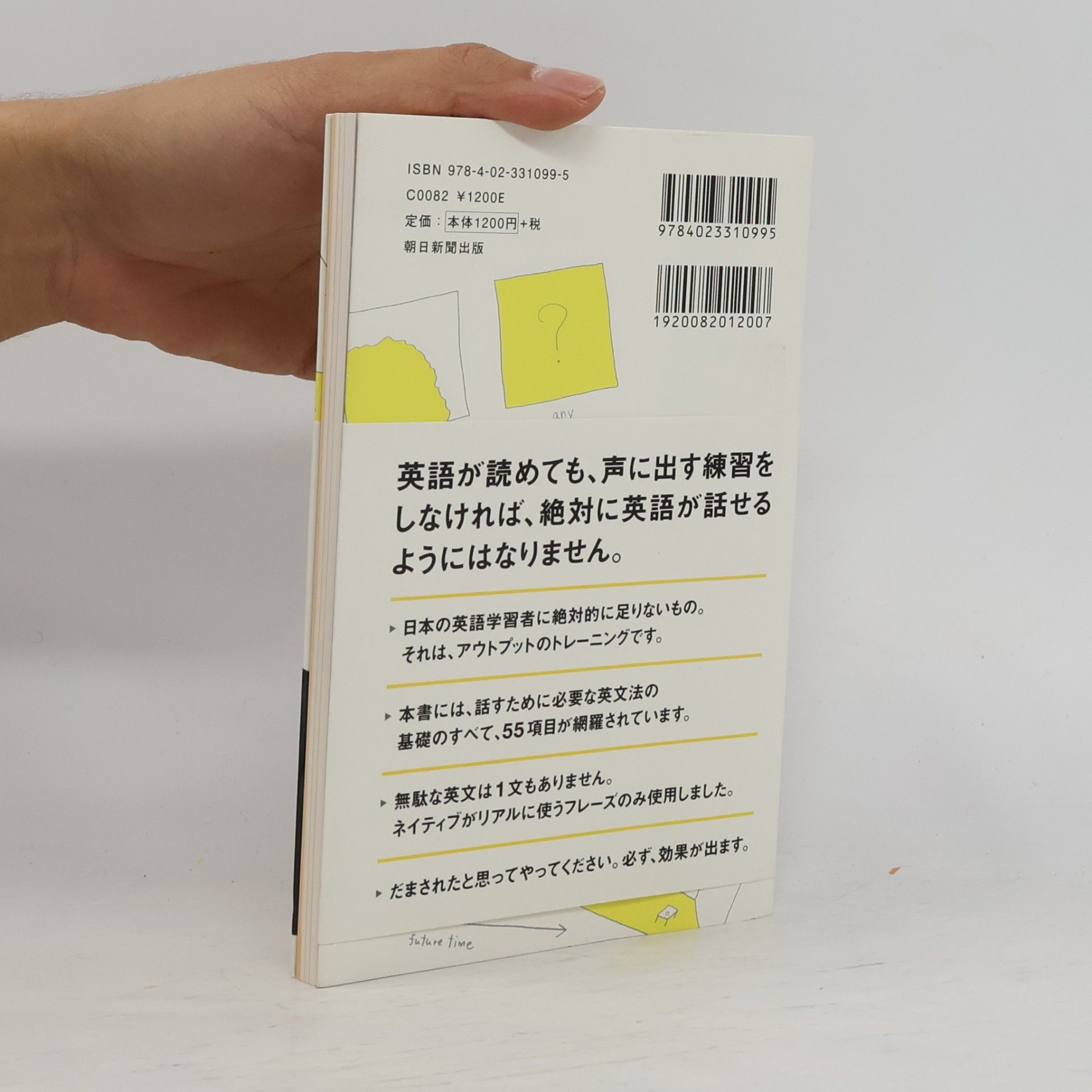 James M. Vardaman 毎日の英文法