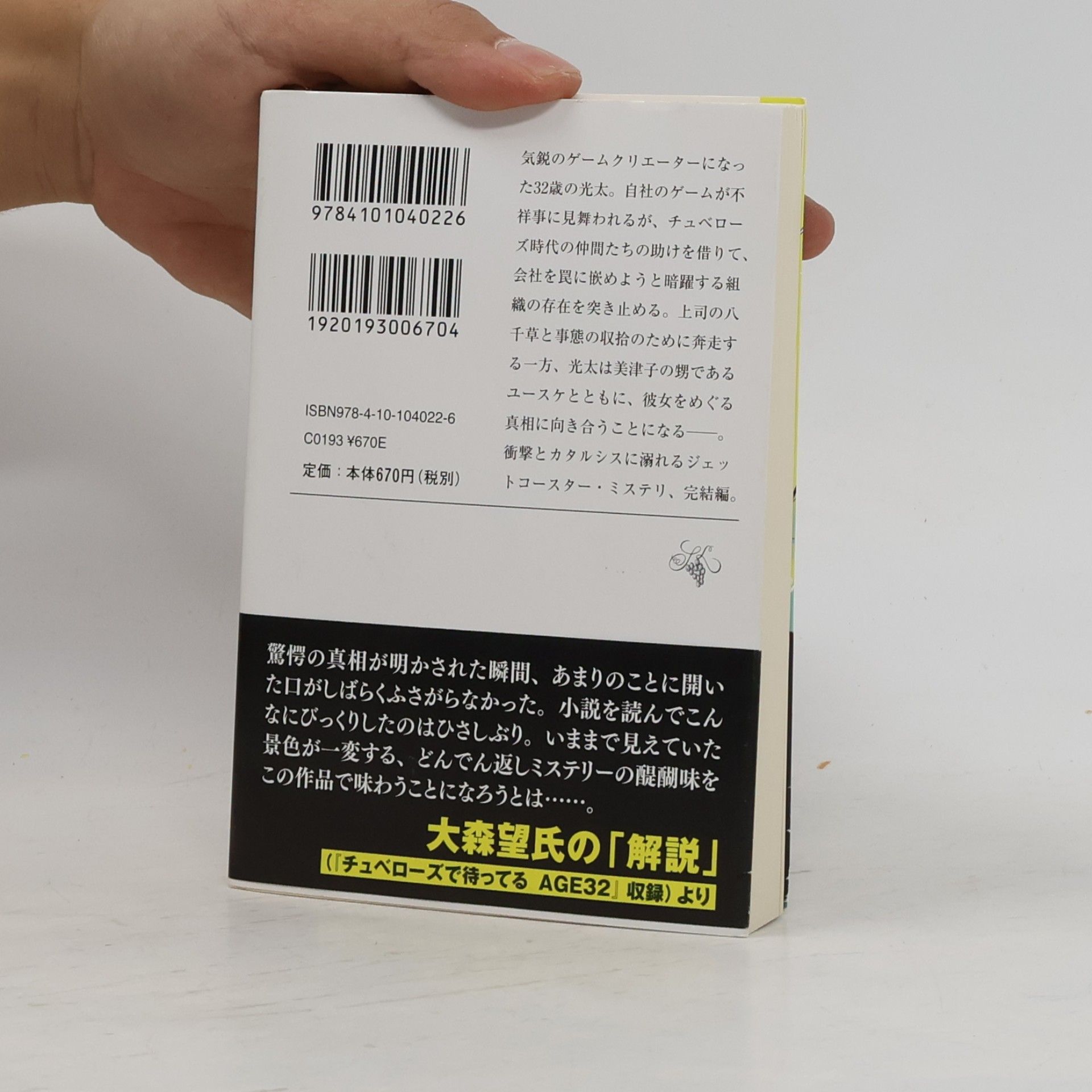 Shigeaki Kato チュベローズで待ってる AGE32