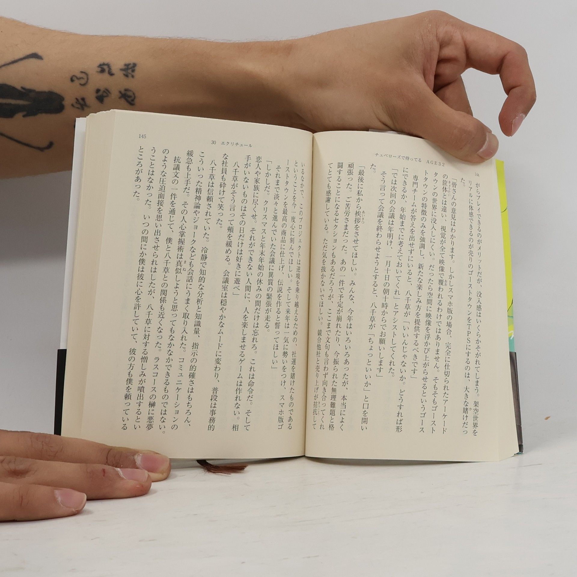 Shigeaki Kato チュベローズで待ってる AGE32