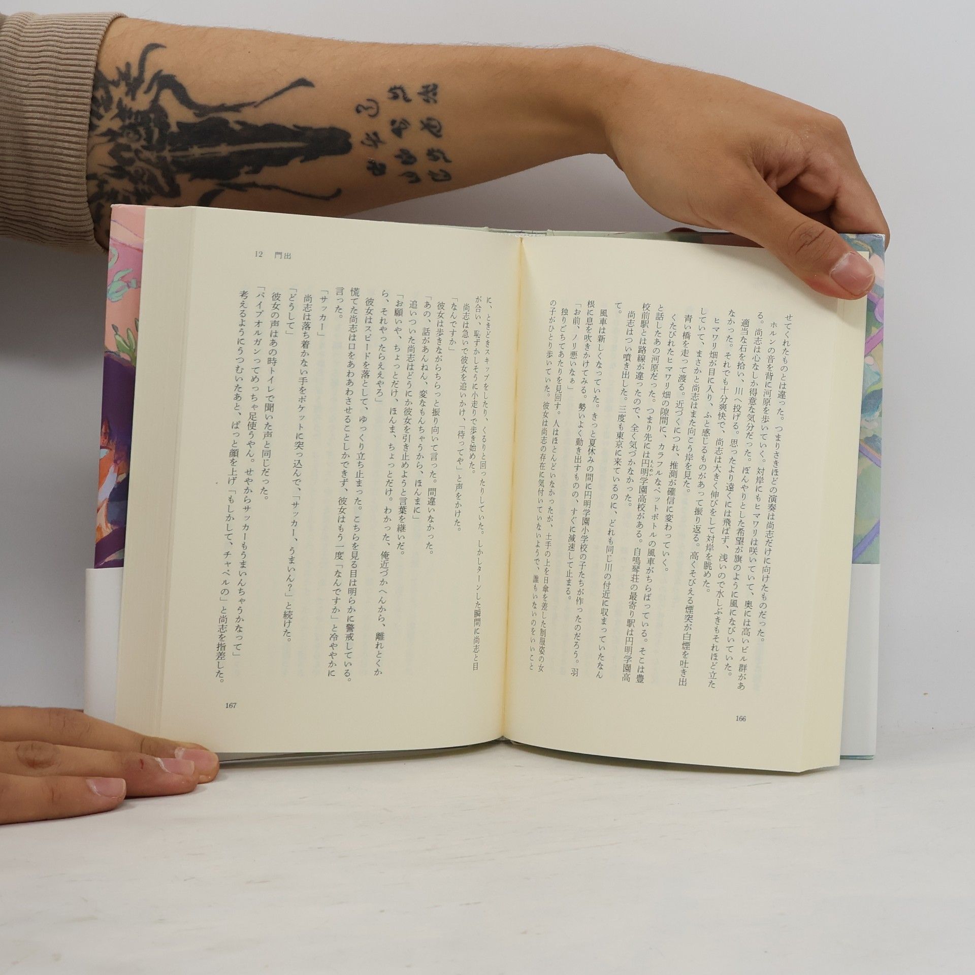 Shigeaki Kato オルタネート
