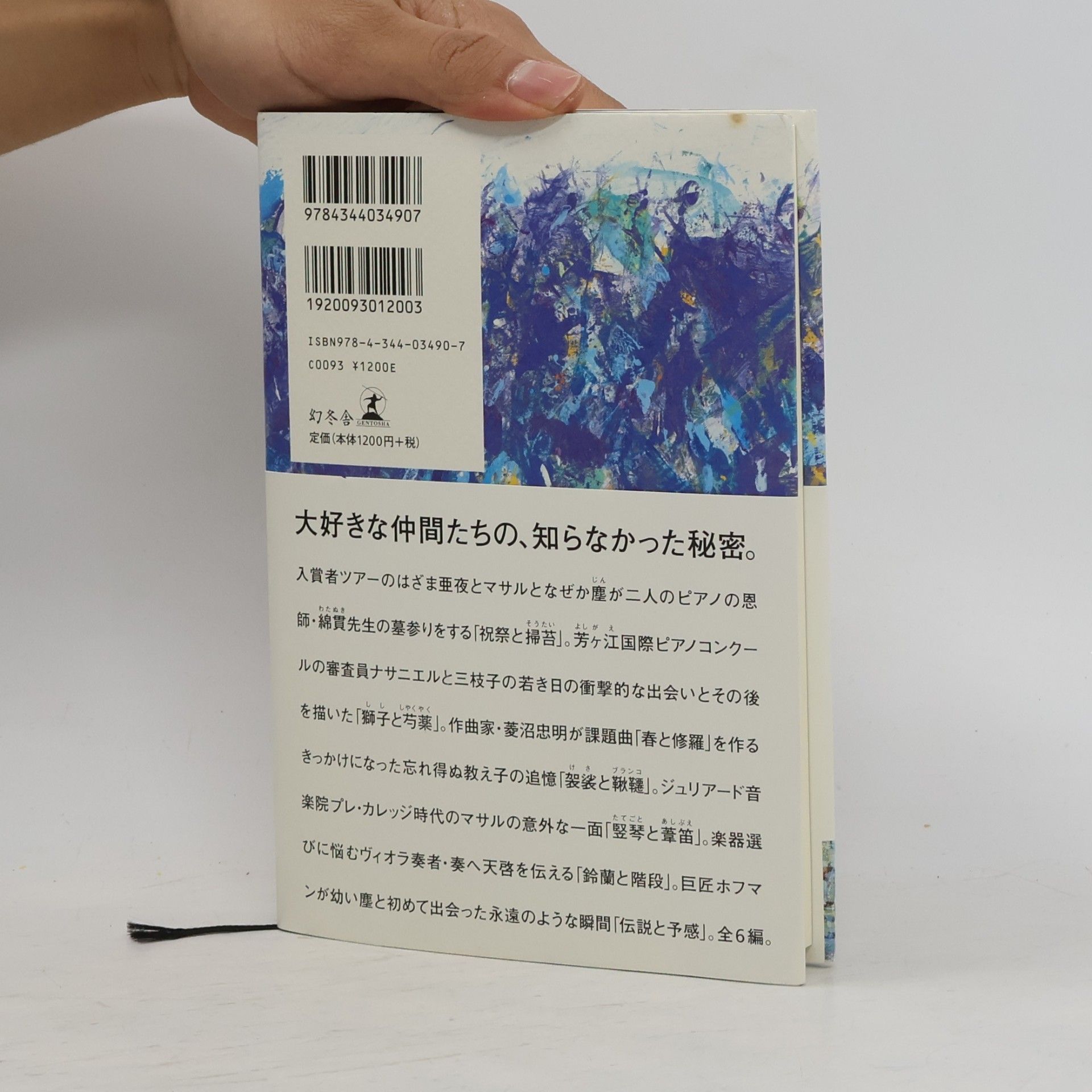 Riku Onda 祝祭と予感