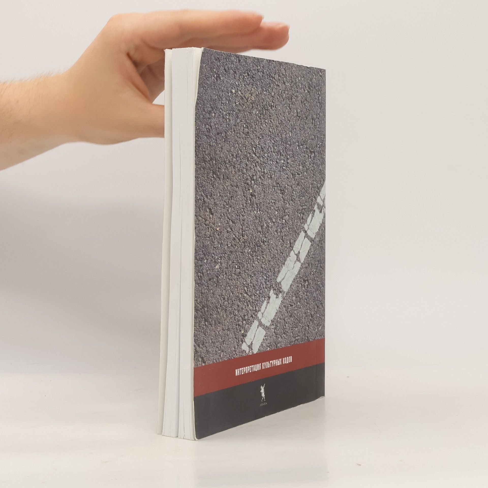 V. I︠U︡ Mikhaĭlin Интерпретация культурных кодов: Предел, граница, рамка