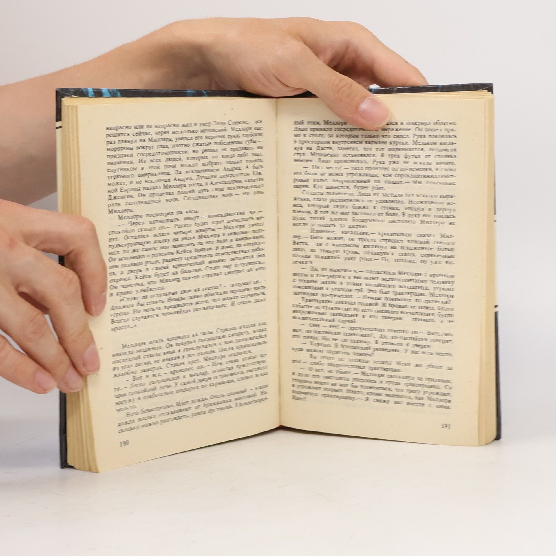 Alistair MacLean Детективные романы. Библиотека приключений 2