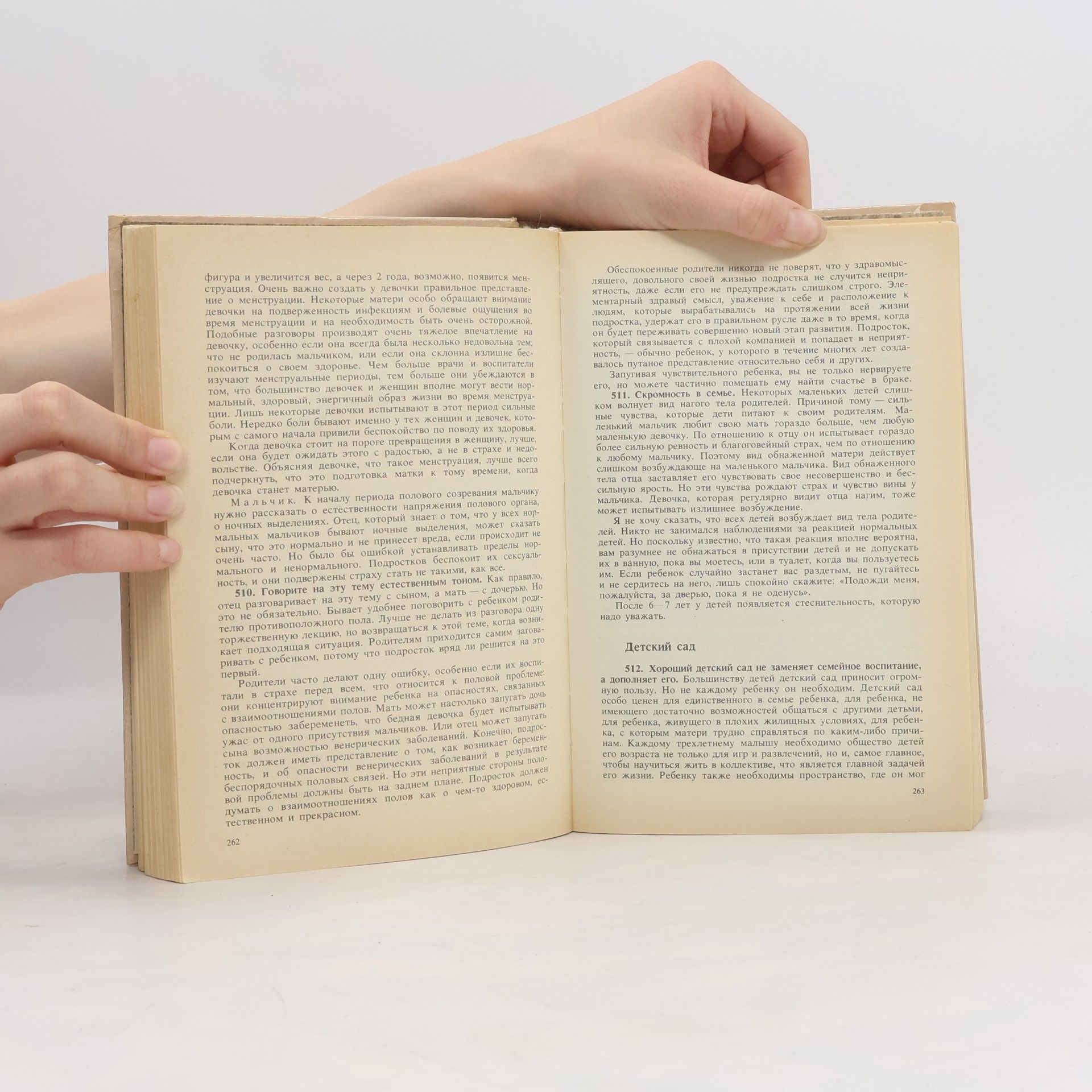 Benjamin Spock Разговор с матерью