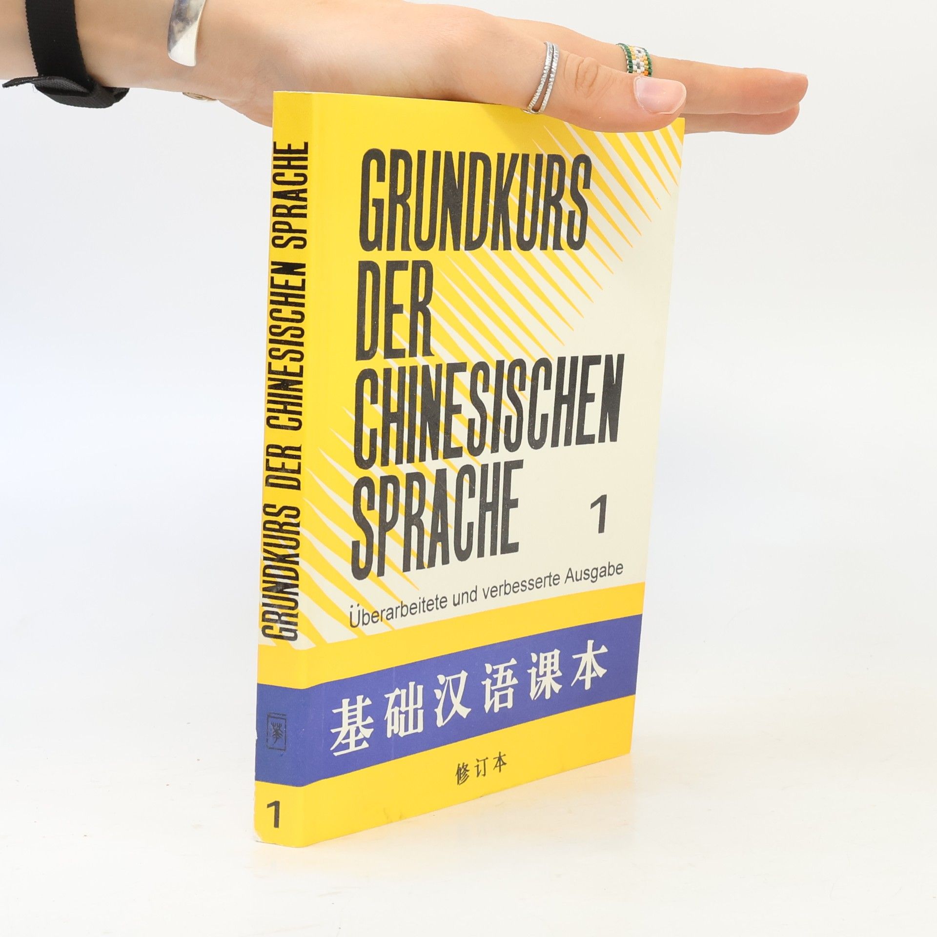 China Book Trading GmbH Grundkurs der chinesischen Sprache