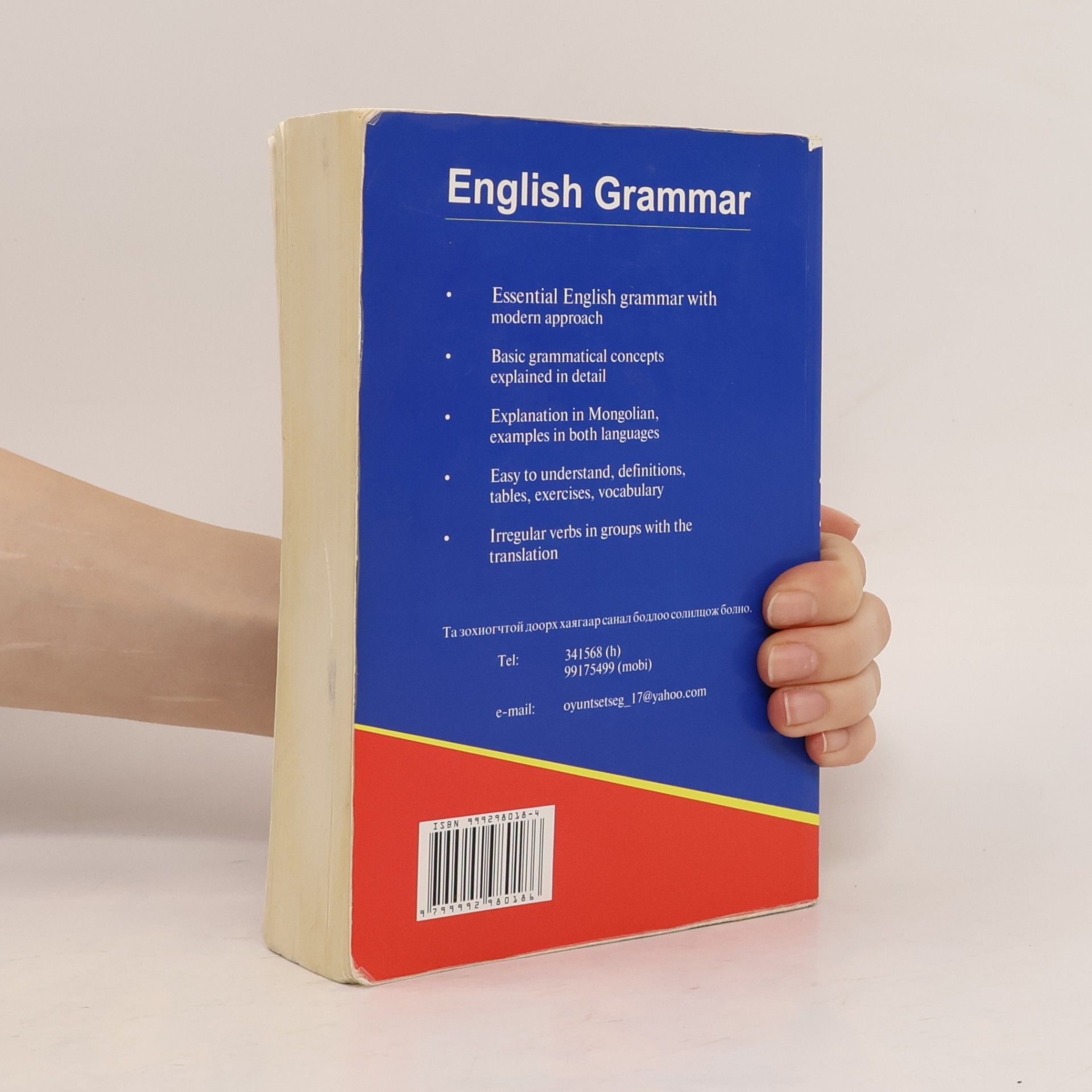 Jambyn Oyuntsetseg Англи хэлний зүй / English Grammar