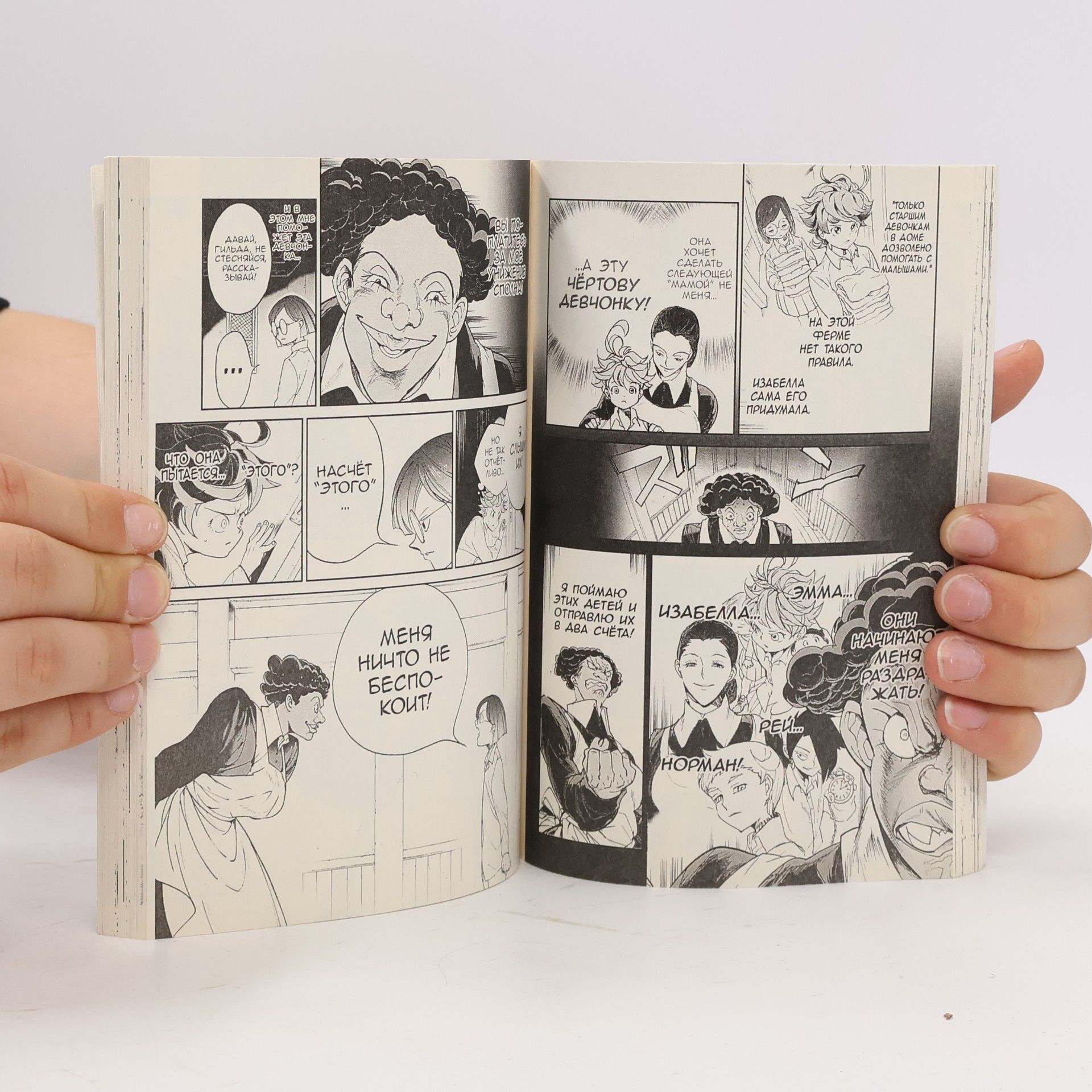 Posuka Demizu The Promised Neverland 2