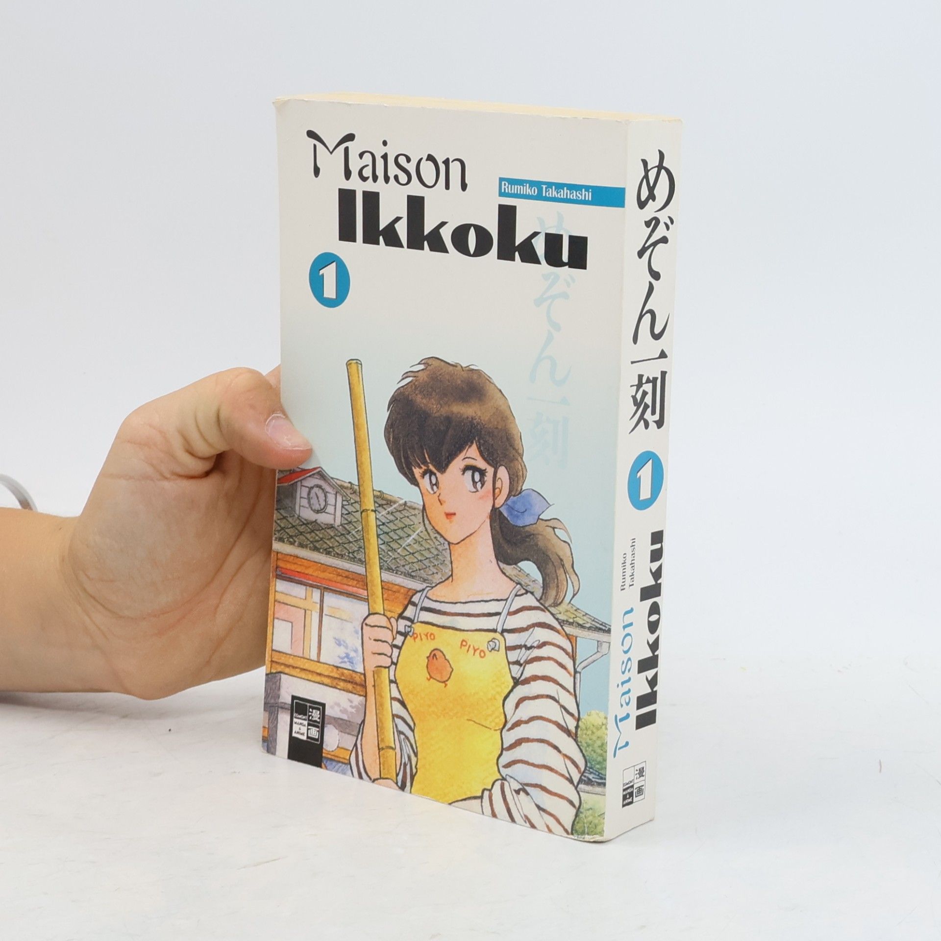 Rumiko Takahashi Maison Ikkoku 1