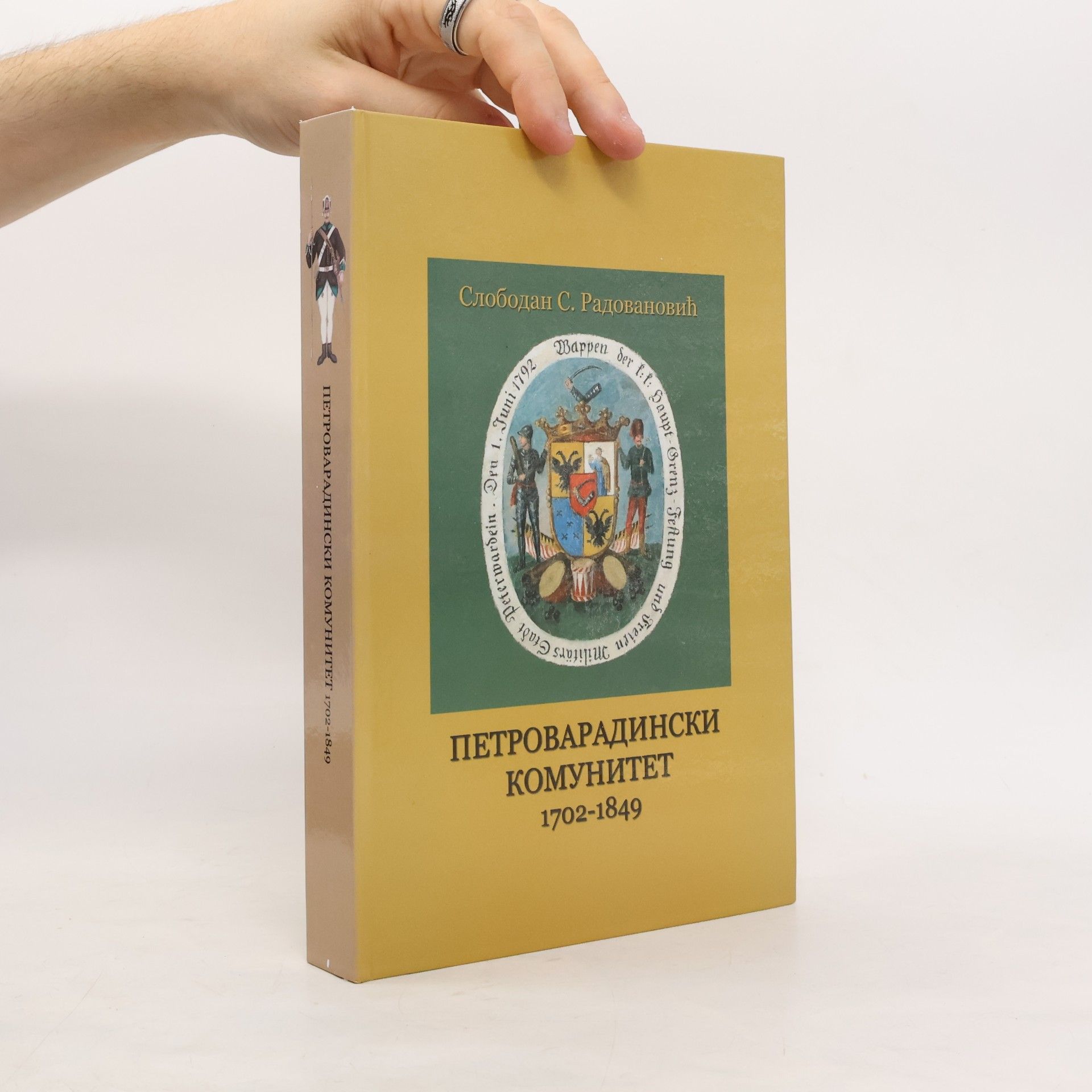 Slobodan S. Radovanović Petrovaradinski komunitet