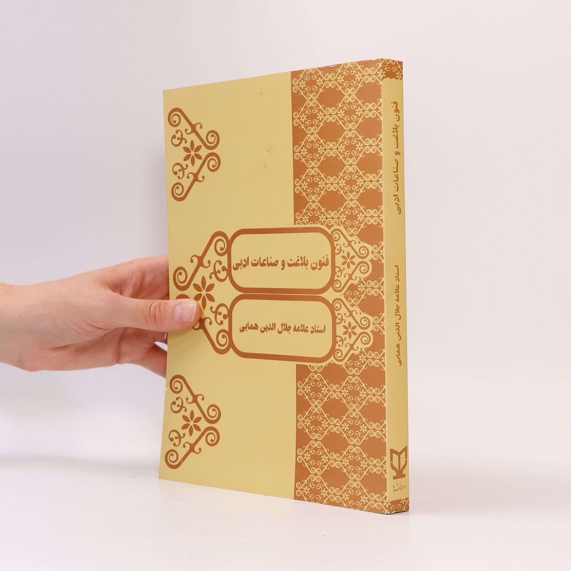 Jalāl al-Dīn Humāʼī Funūn-i balāghat va ṣanāʻāt-i adabī