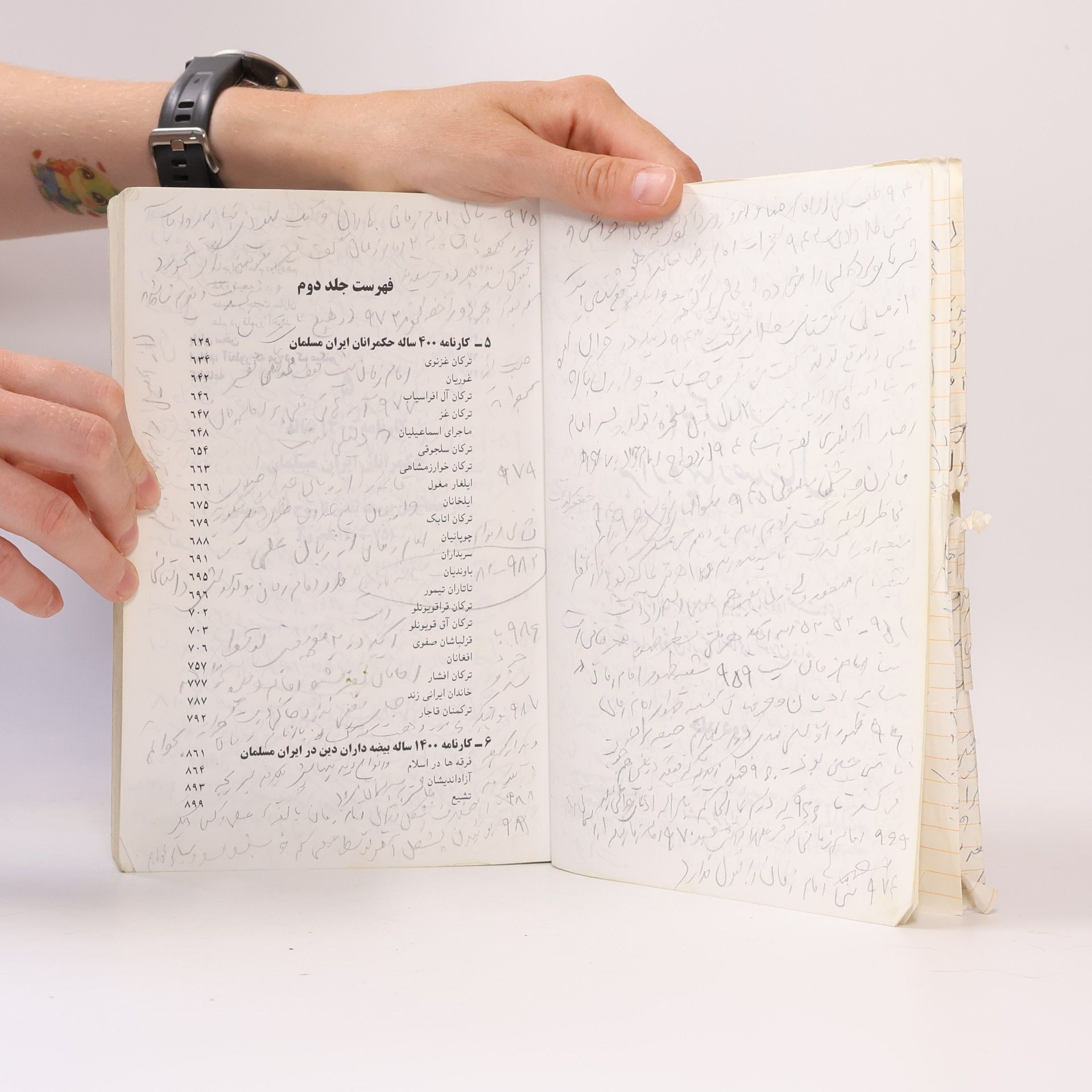 Shojaeddin Shafa پس از هزار و چهارصد سال
