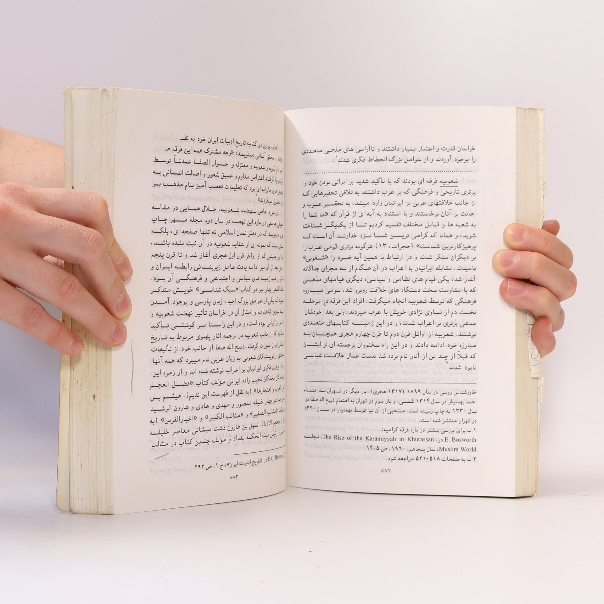 Shojaeddin Shafa پس از هزار و چهارصد سال