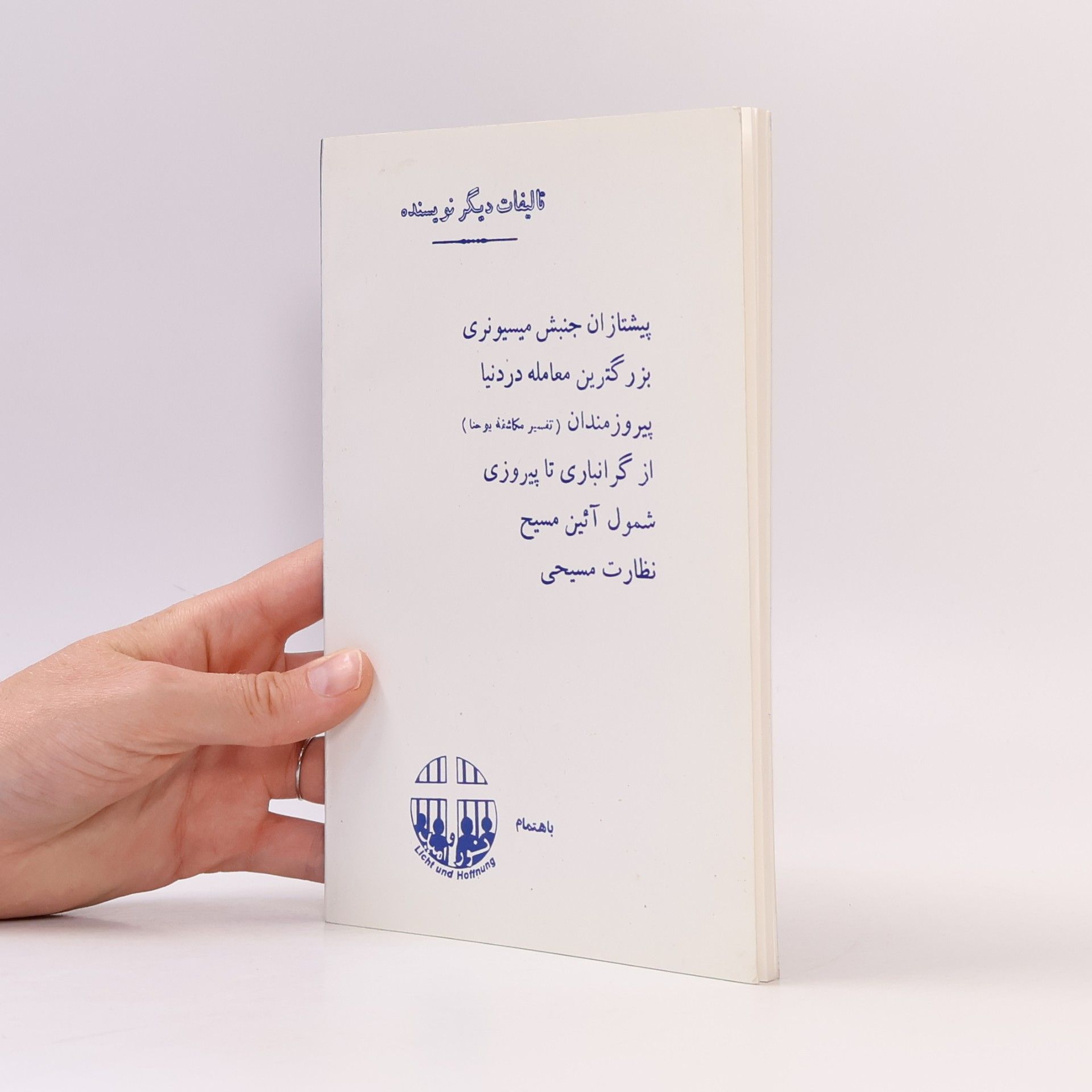 Kedy Alan از سرگردانی بارست نگاری