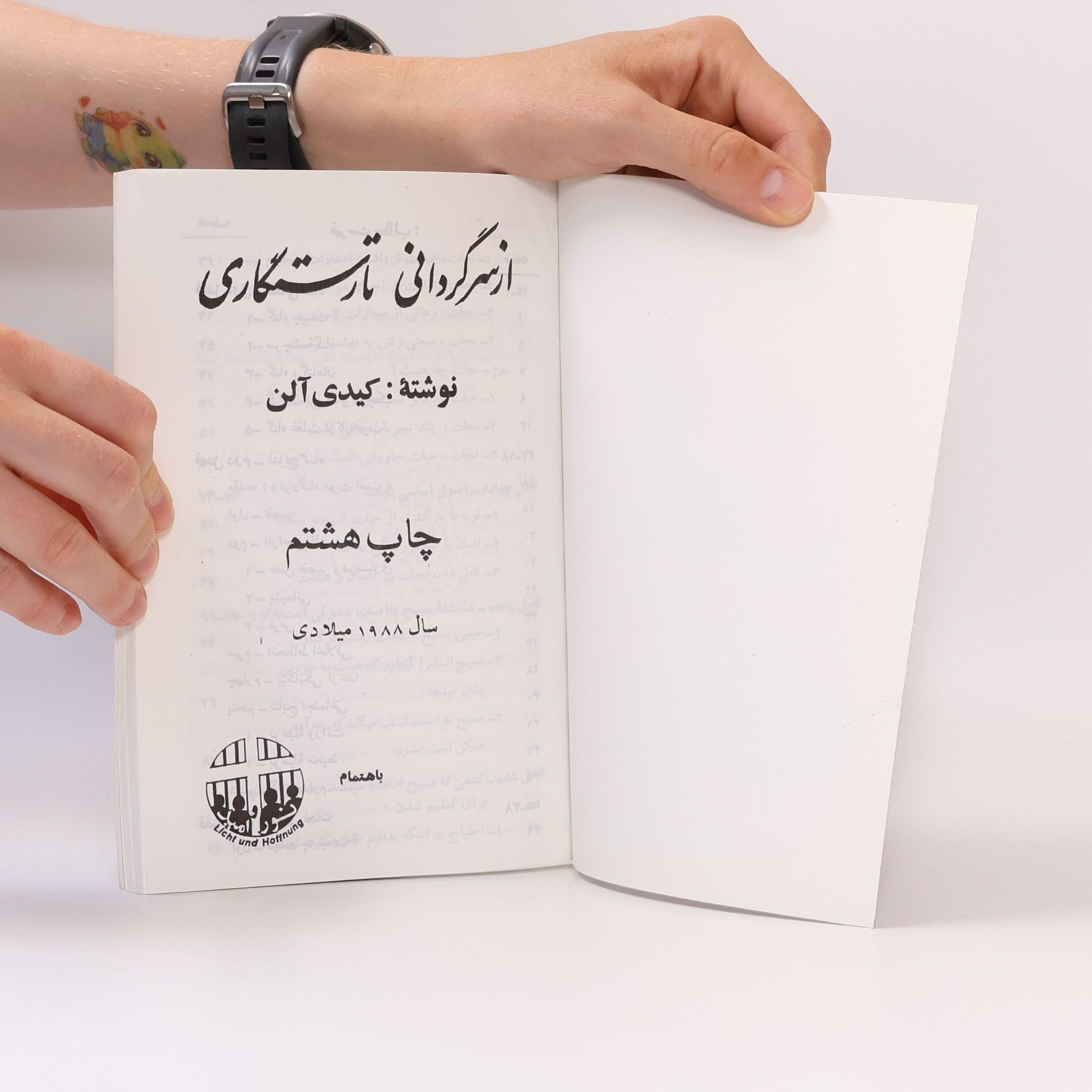 Kedy Alan از سرگردانی بارست نگاری