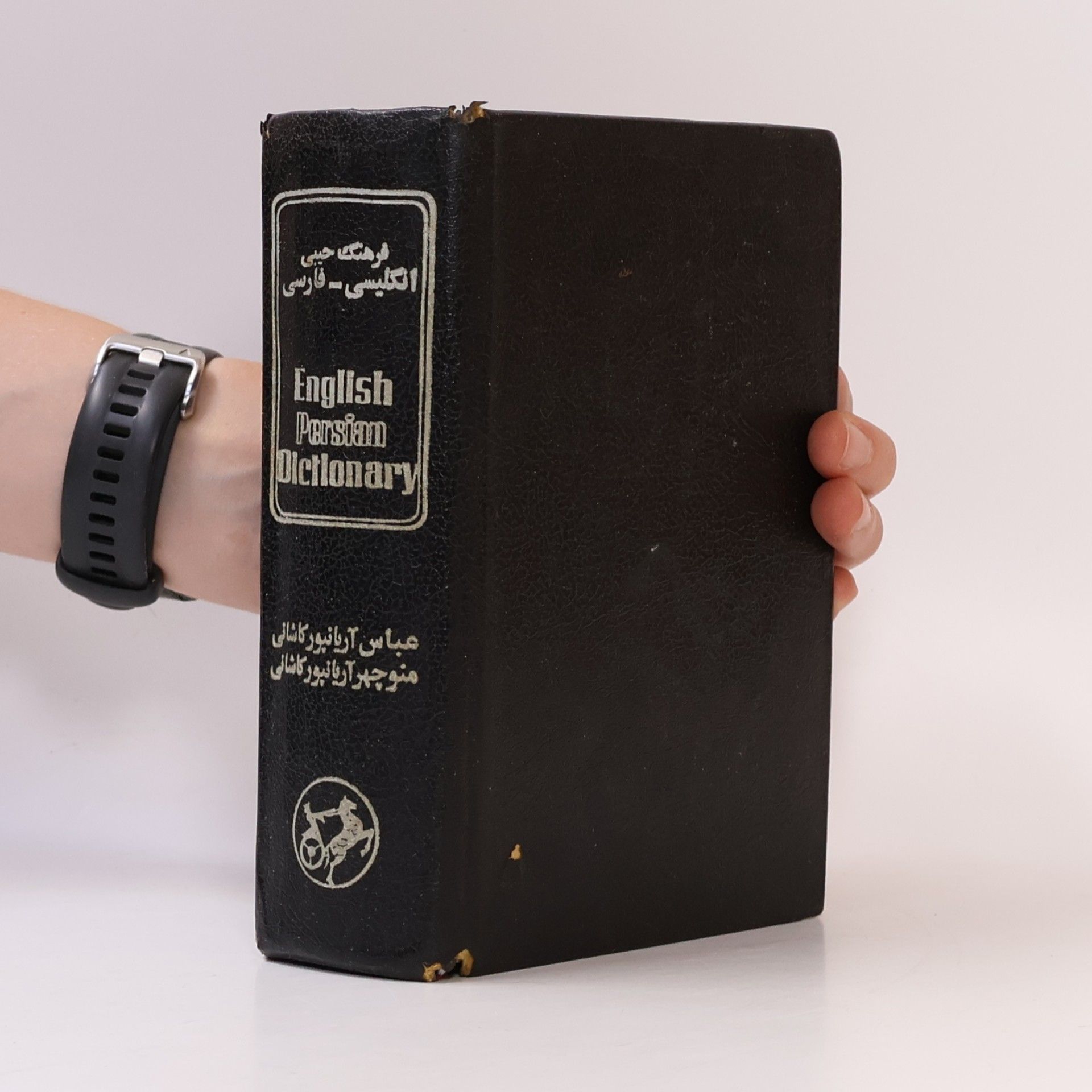 Kolektiv autorů English Persion Dictionary