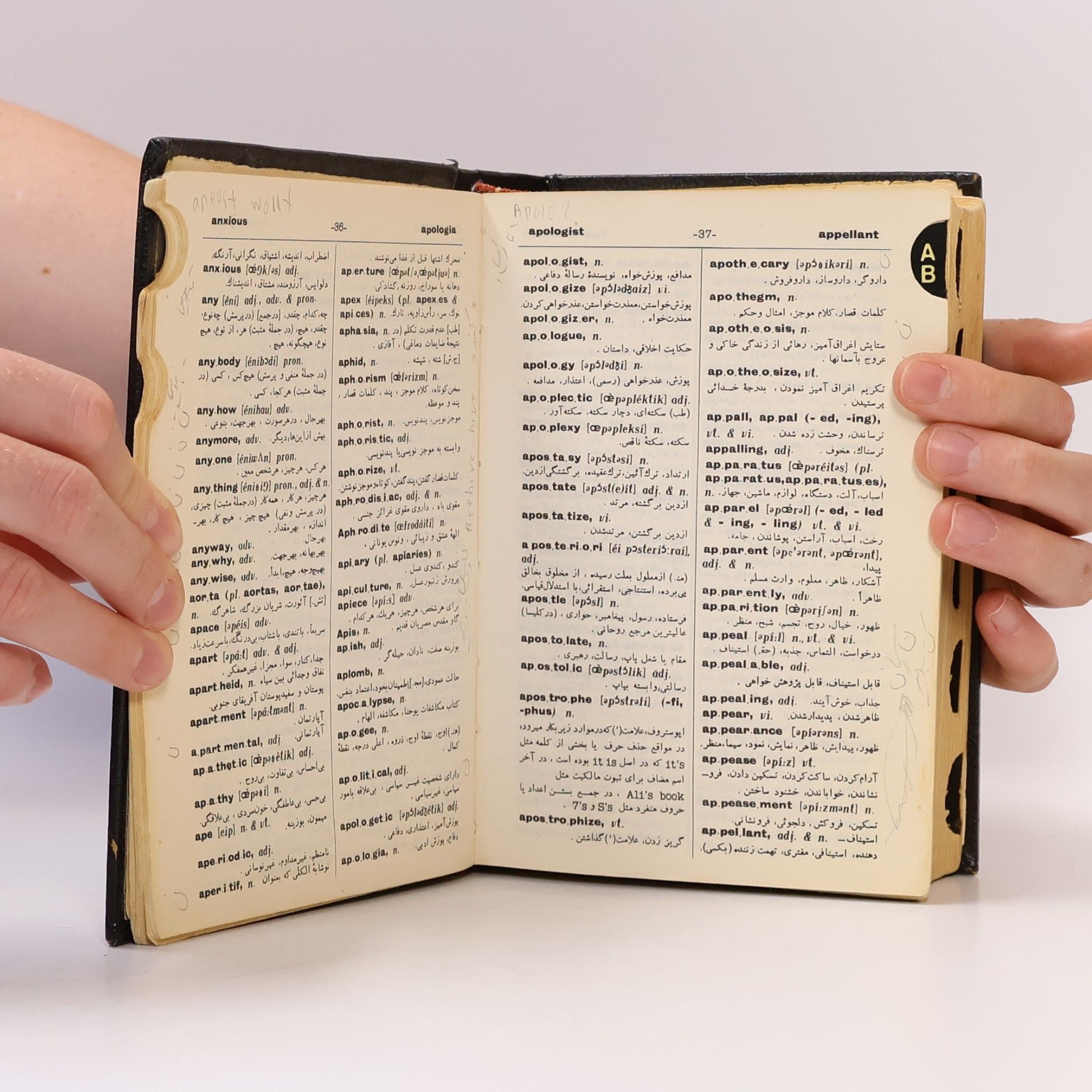 Kolektiv autorů فرهنگ حبیبی انگلیسی - فارسی = English Persion Dictionary