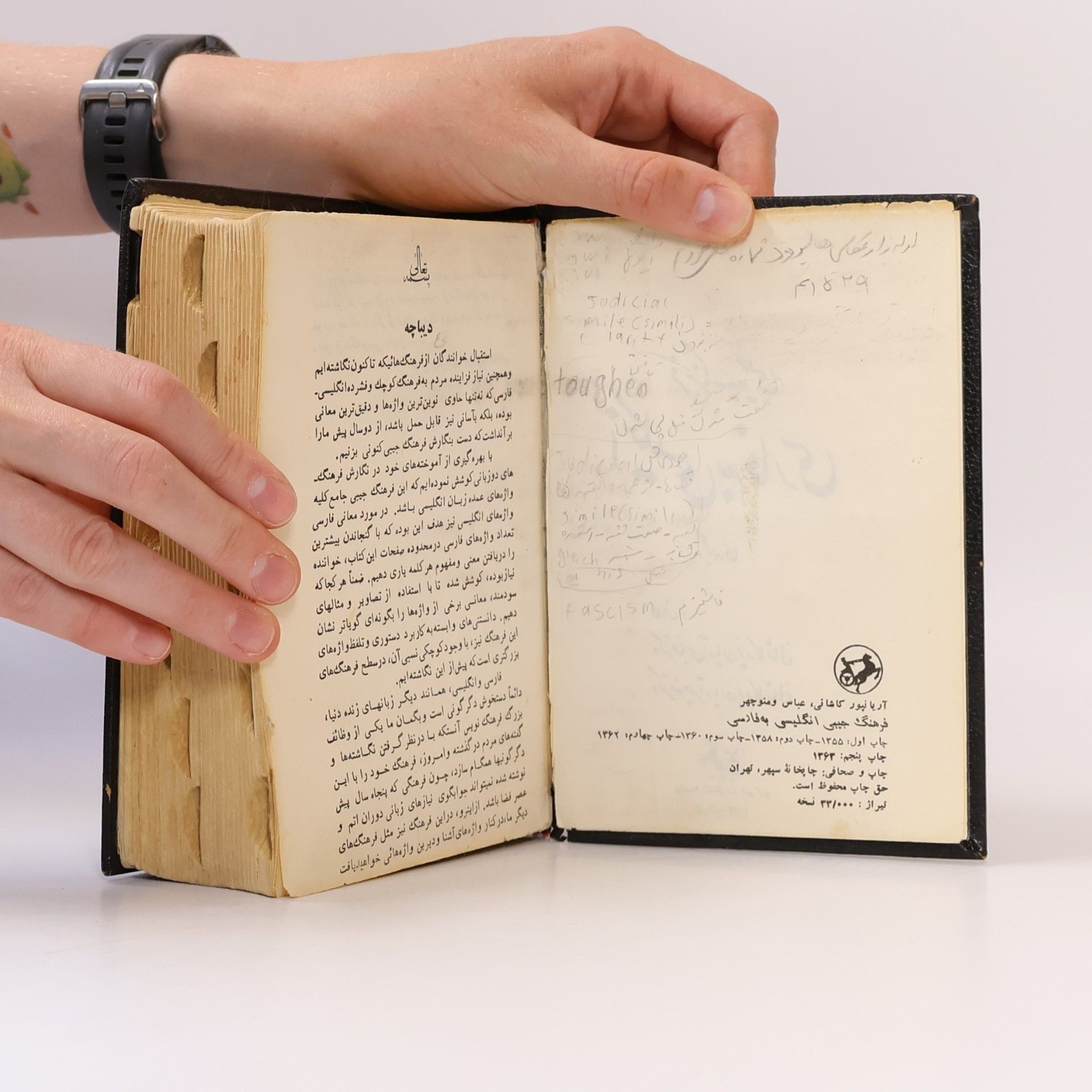 Kolektiv autorů فرهنگ حبیبی انگلیسی - فارسی = English Persion Dictionary