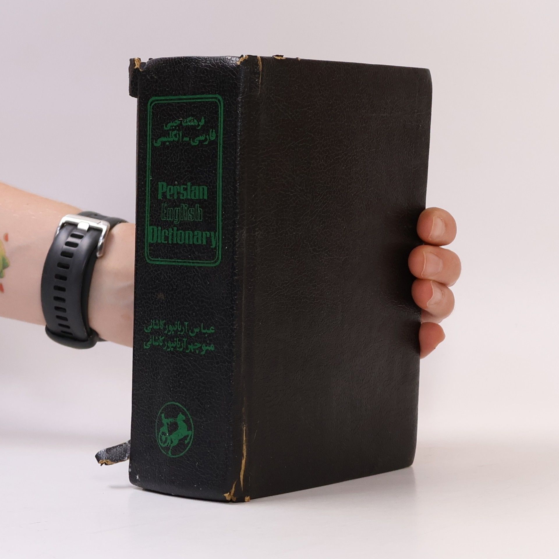 Kolektiv autorů Persian English Dictionary