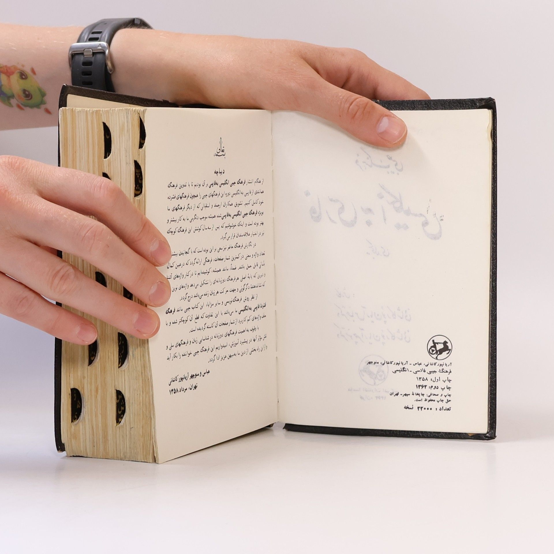 Kolektiv autorů Persian English Dictionary