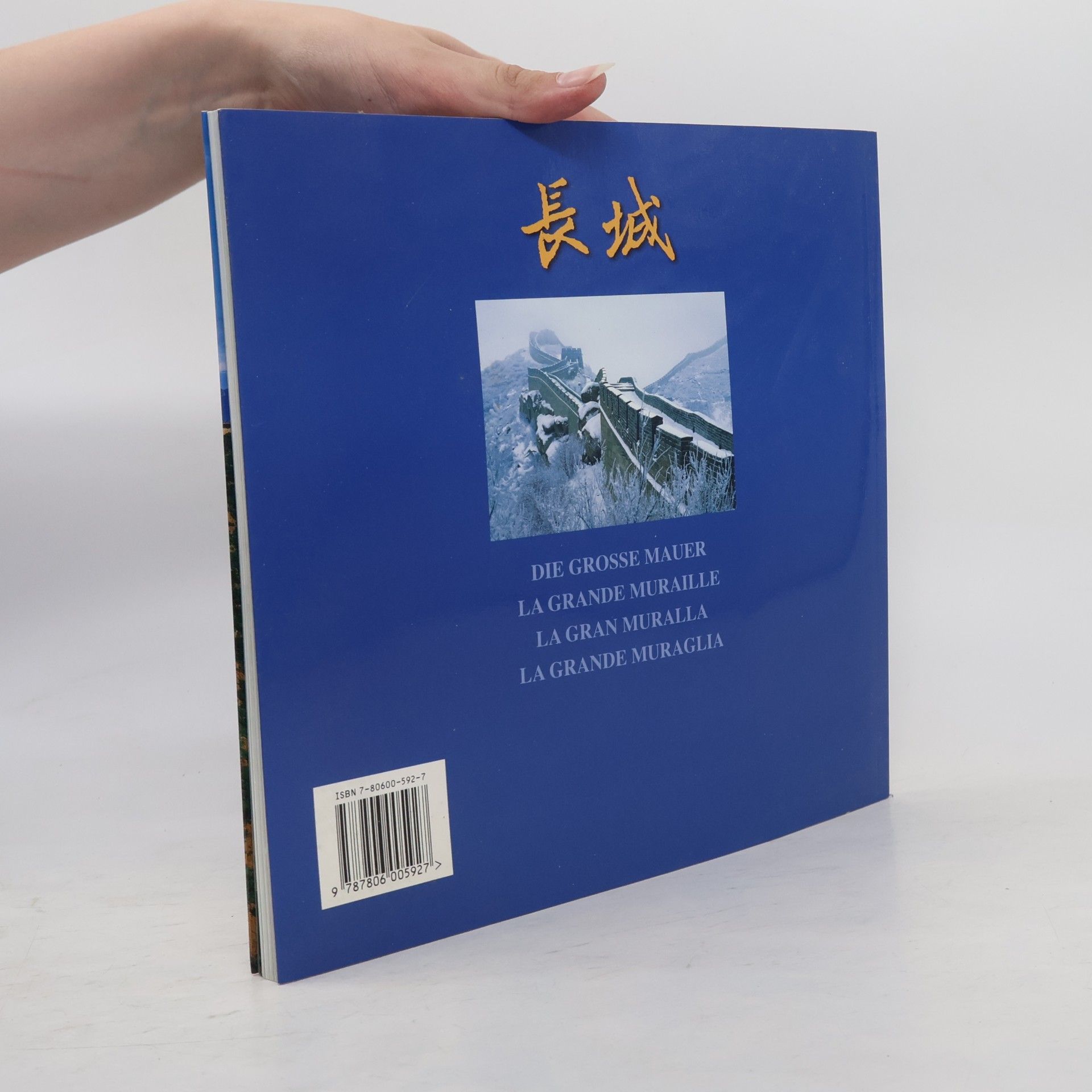 Liu Kui The Great Wall