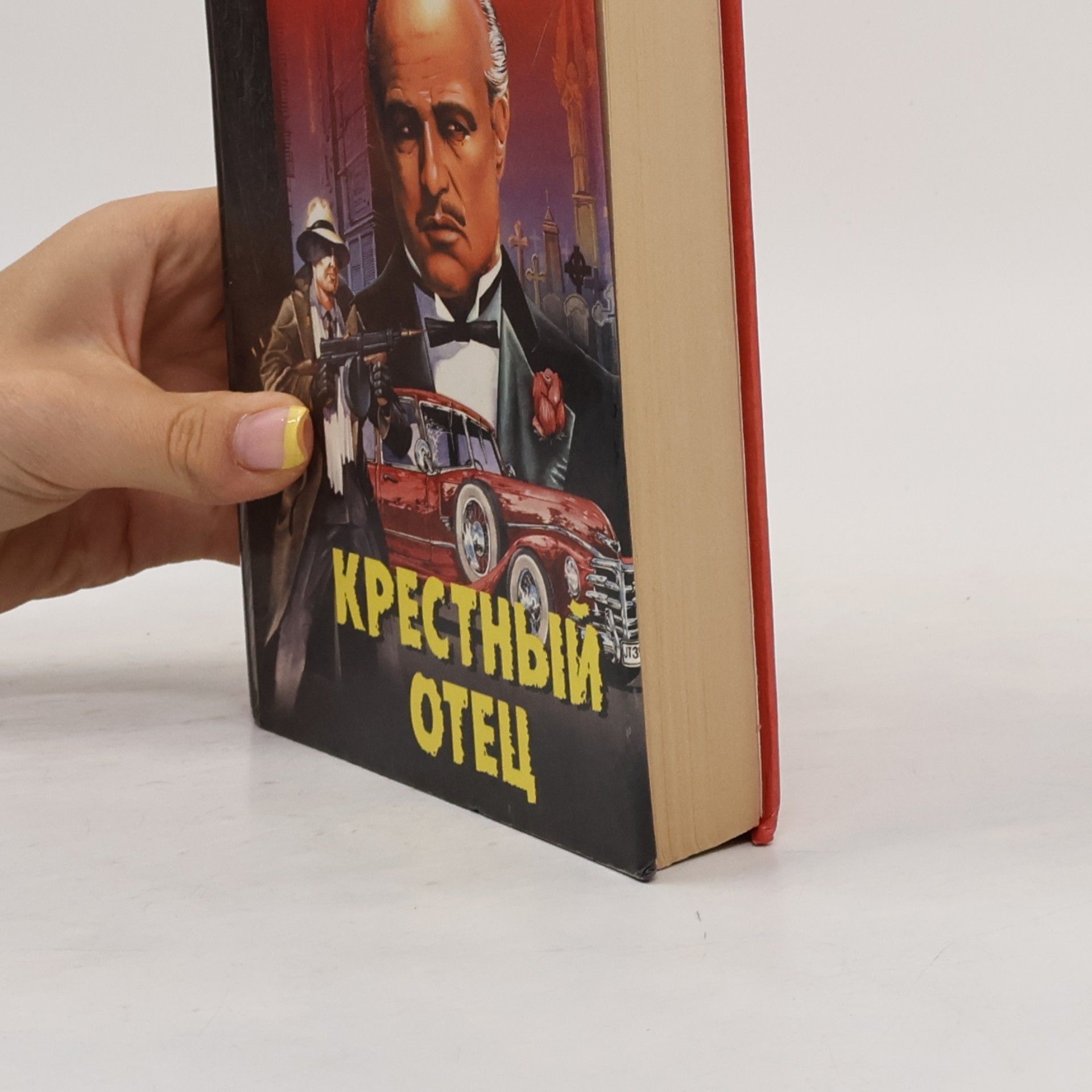 Mario Puzo Крестный Отец