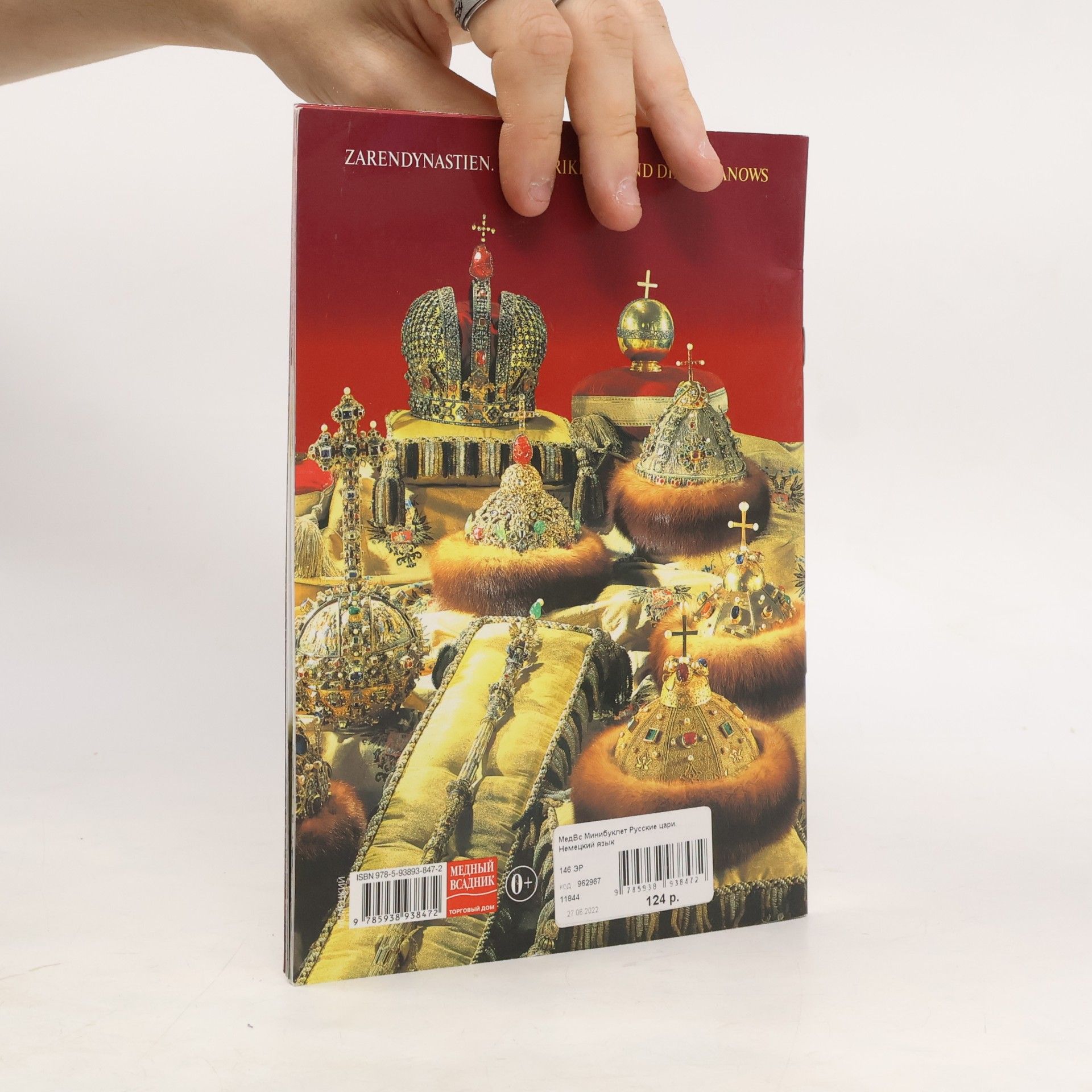 Autorenkollektiv Die Russischen Monarchen