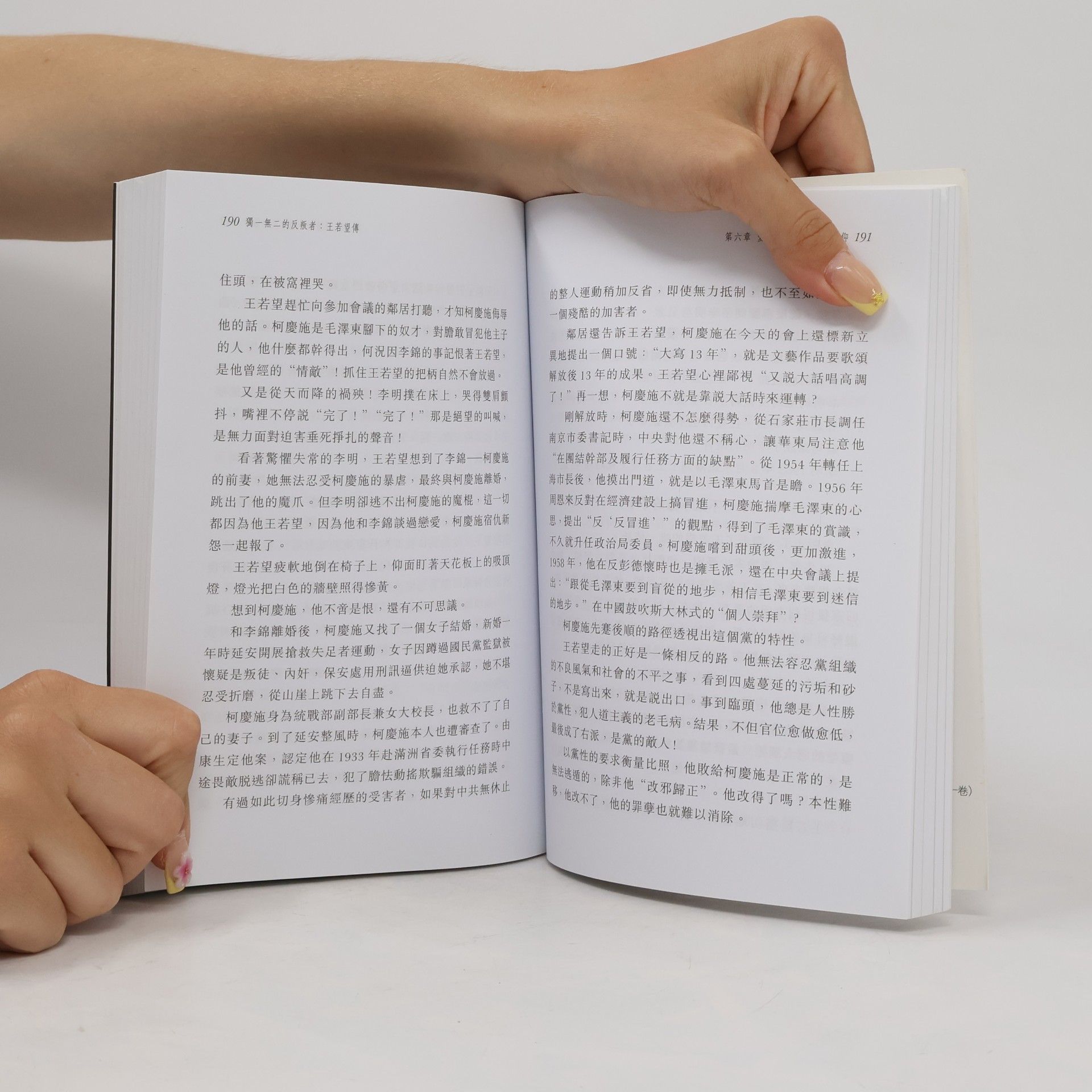 喻智官 獨一無二的反叛者