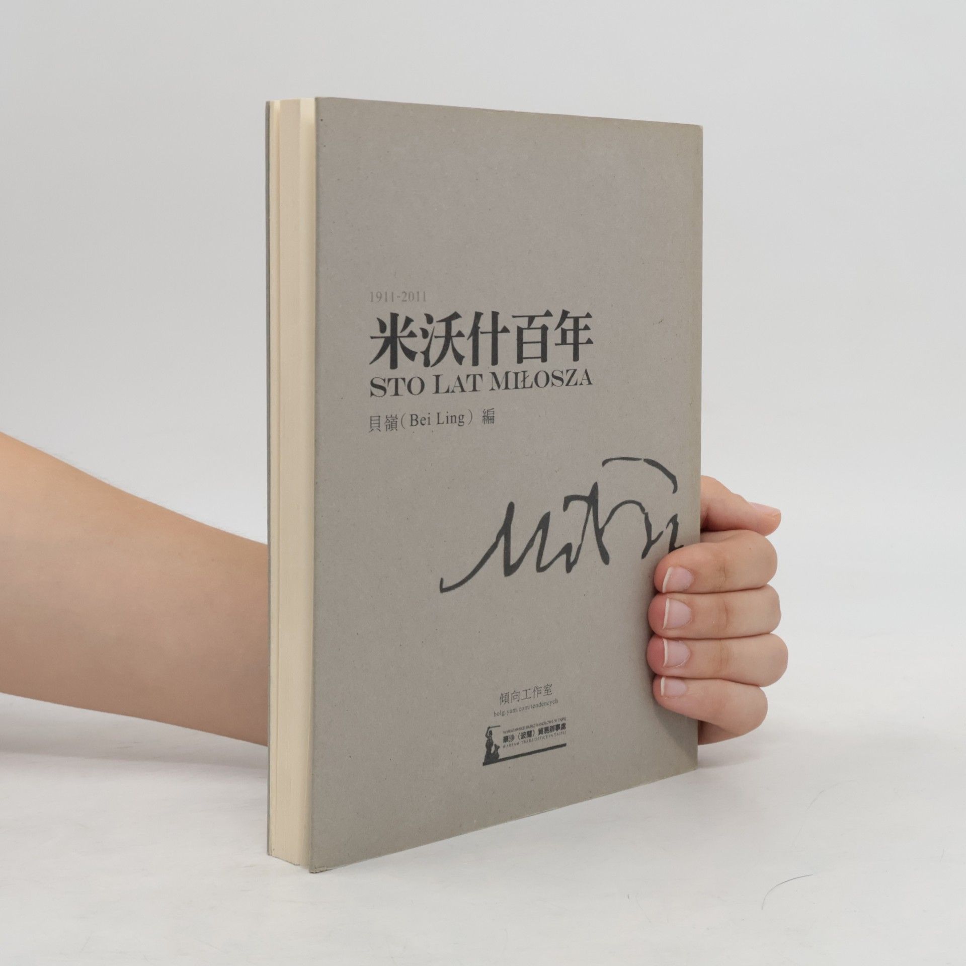 Various authors 米沃什百年. Sto lat Miłosza