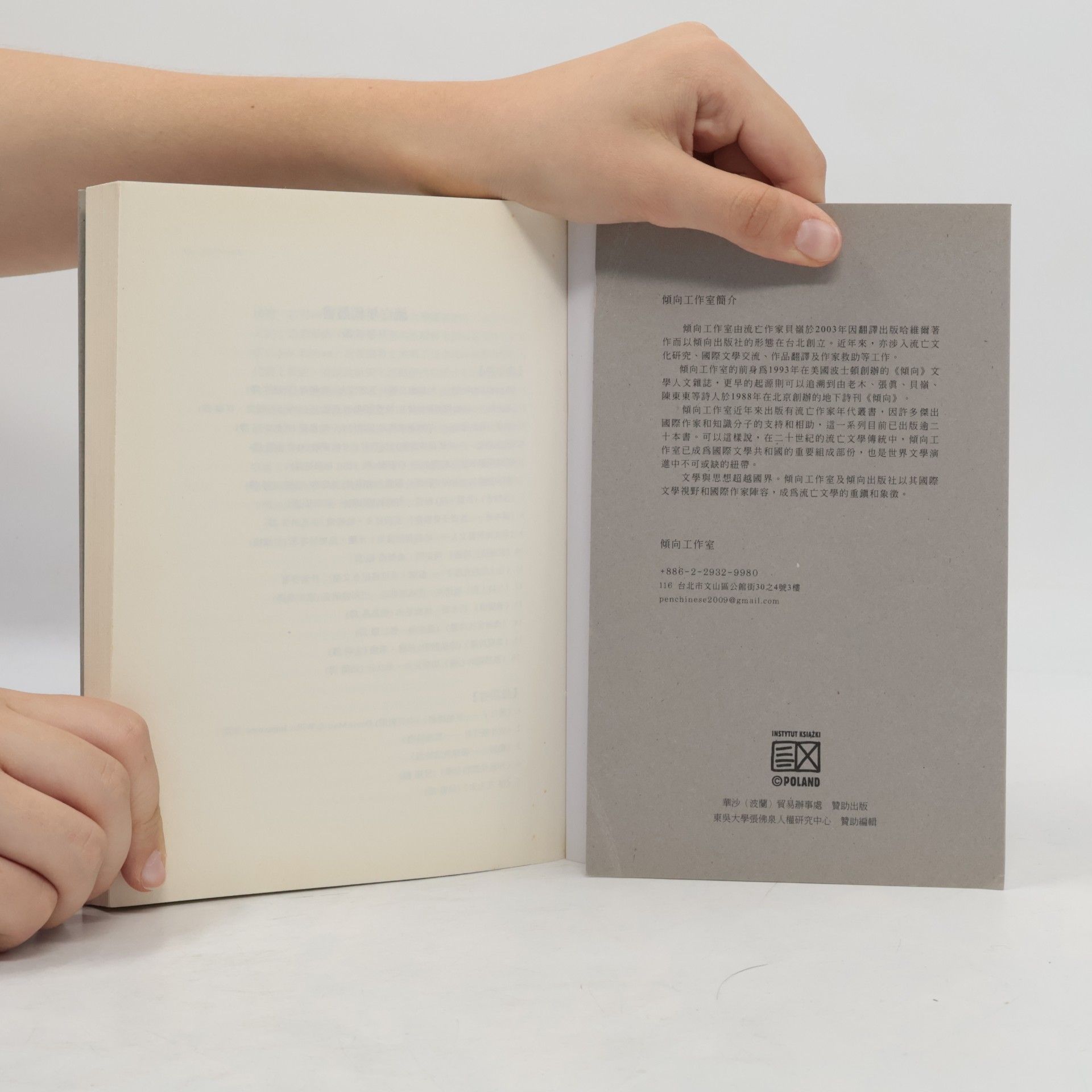 Various authors 米沃什百年. Sto lat Miłosza