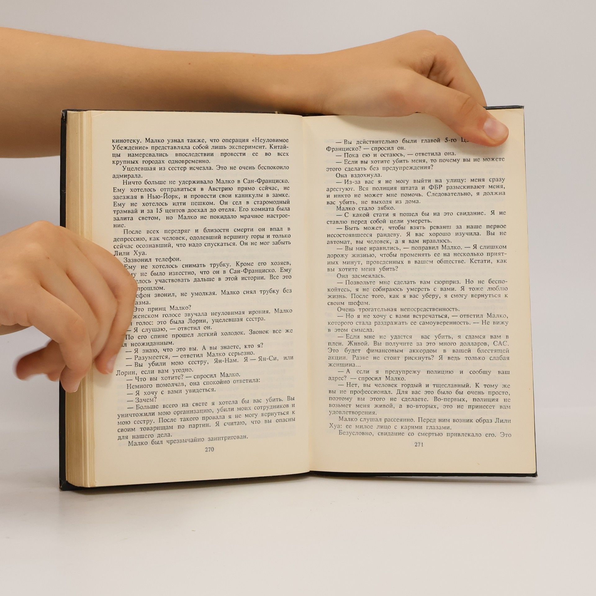 Autores varios Путь в ад