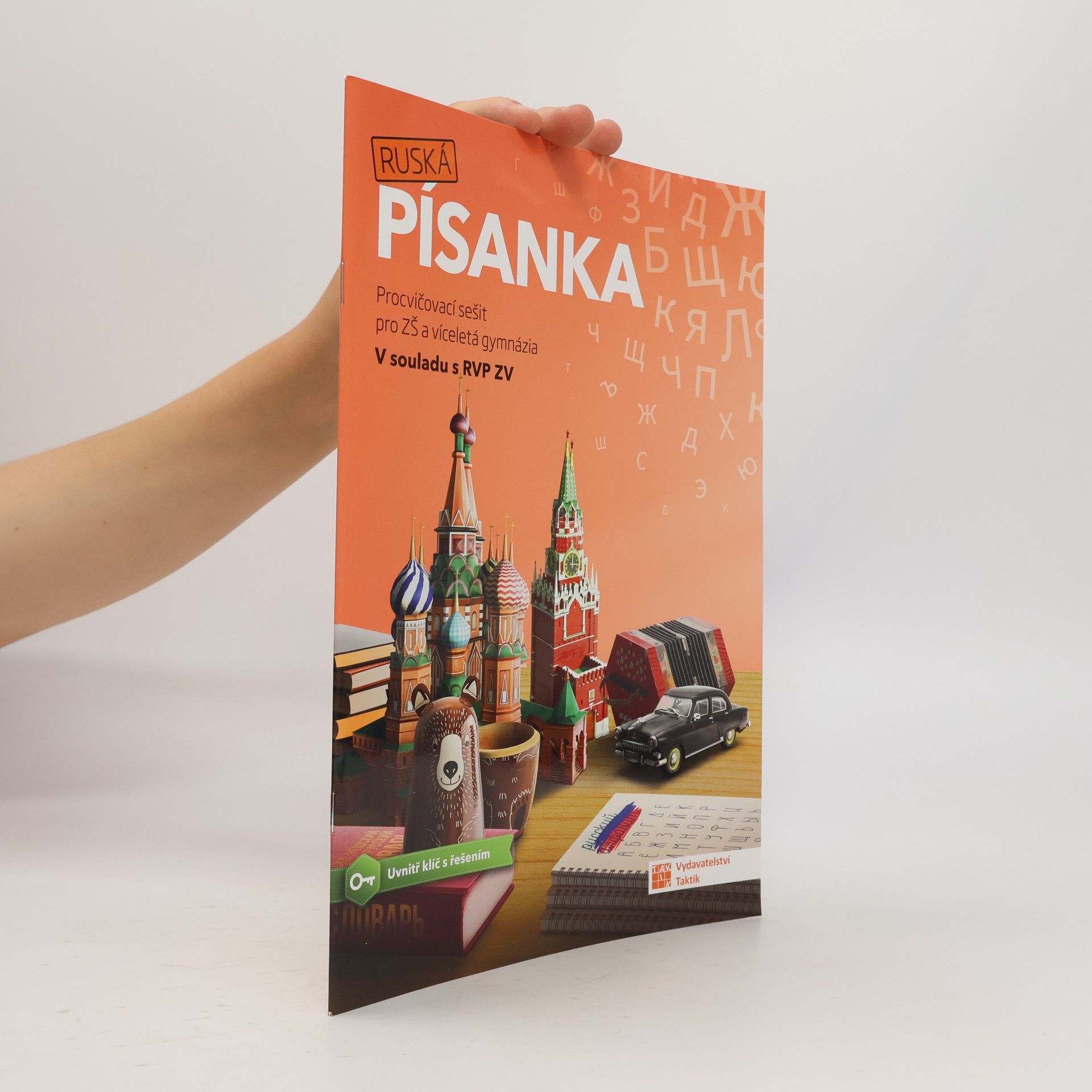 Alena Postníková Ruská písanka. Procvičovací sešit pro ZŠ a víceletá gymnázia