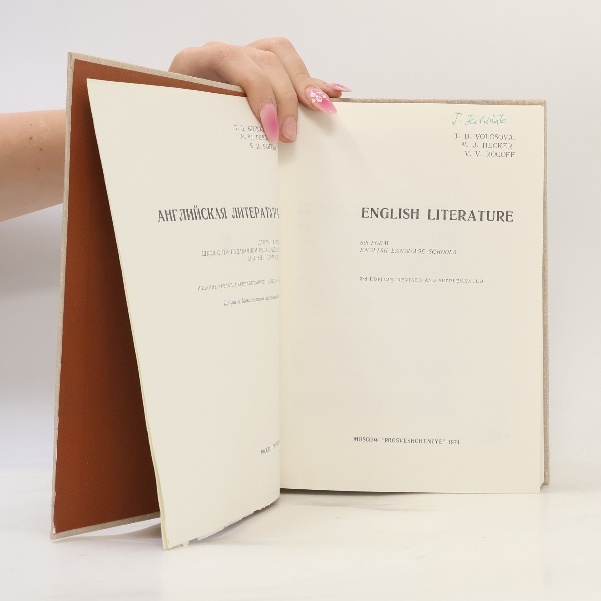 M. J. Hecker English literature. VIIIth Form