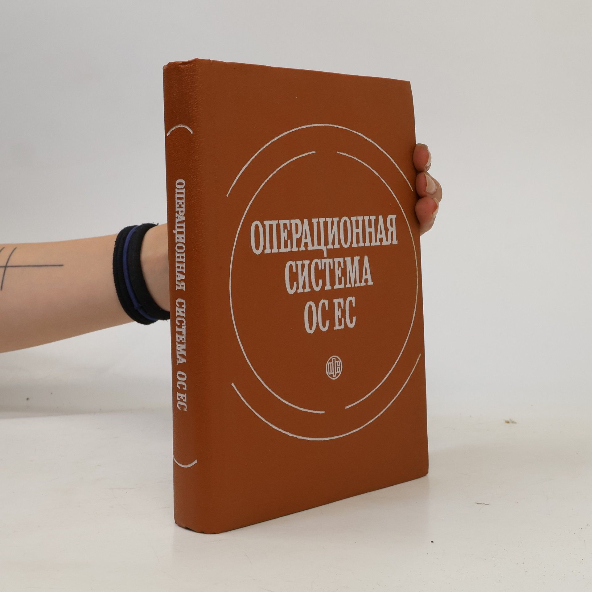 Г. В. Пеледов Операционная система ОС ЕС
