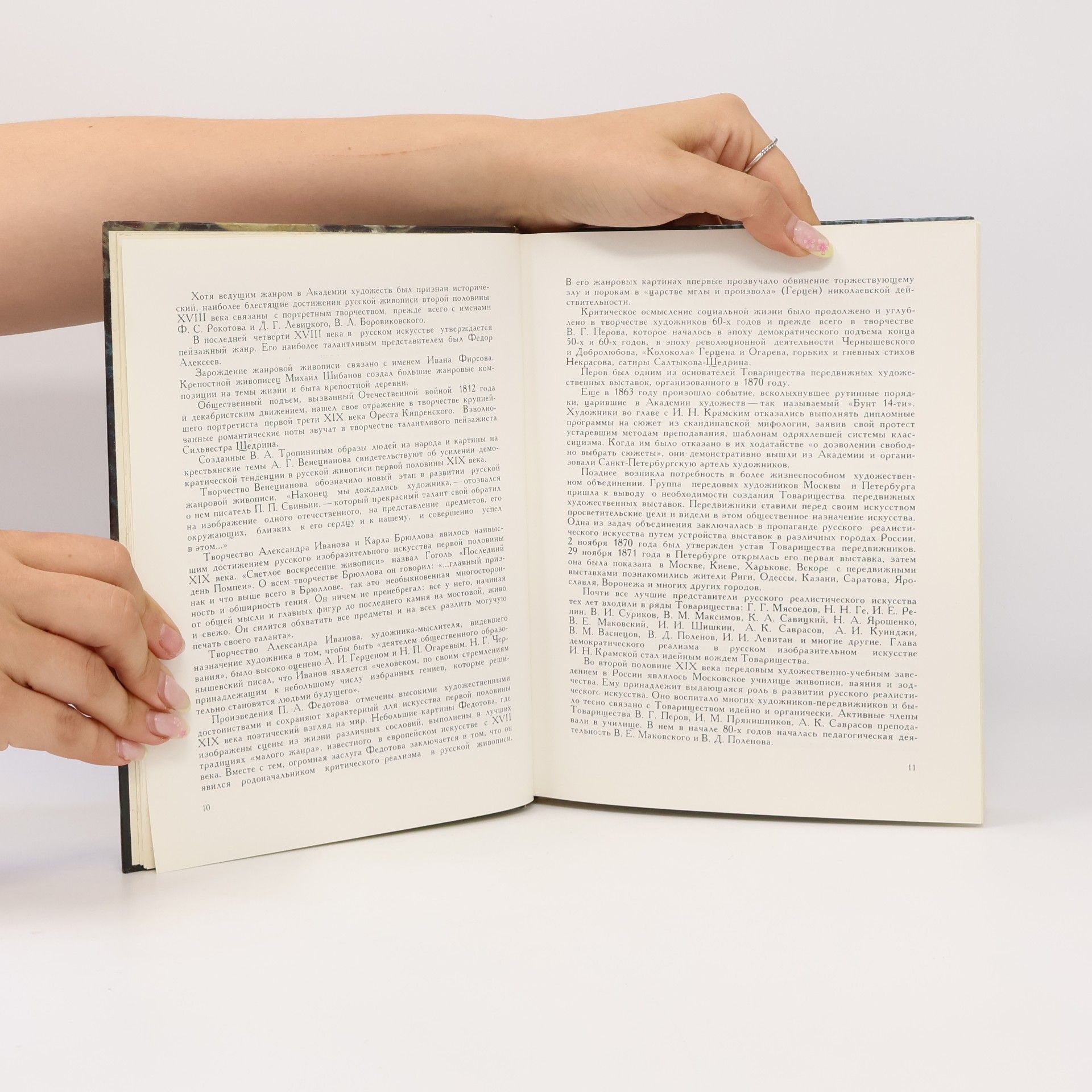 Various authors Государственная третьяковская галерея