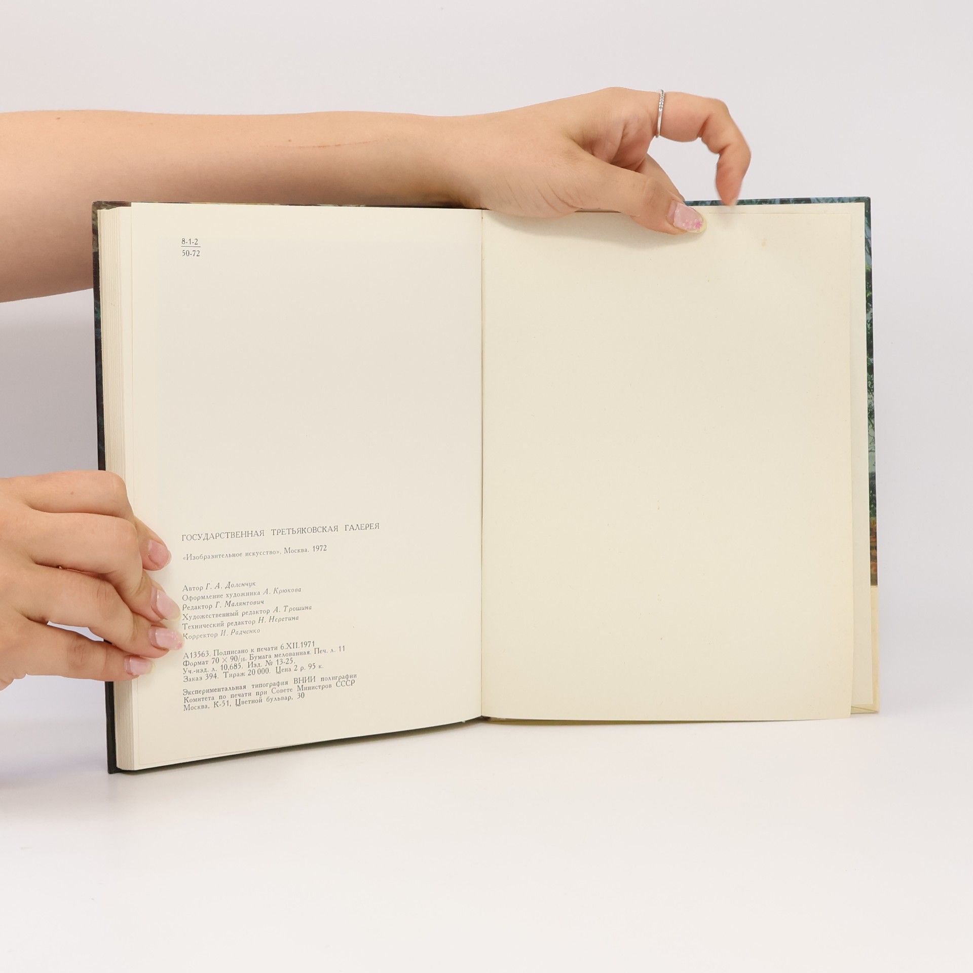 Various authors Государственная третьяковская галерея