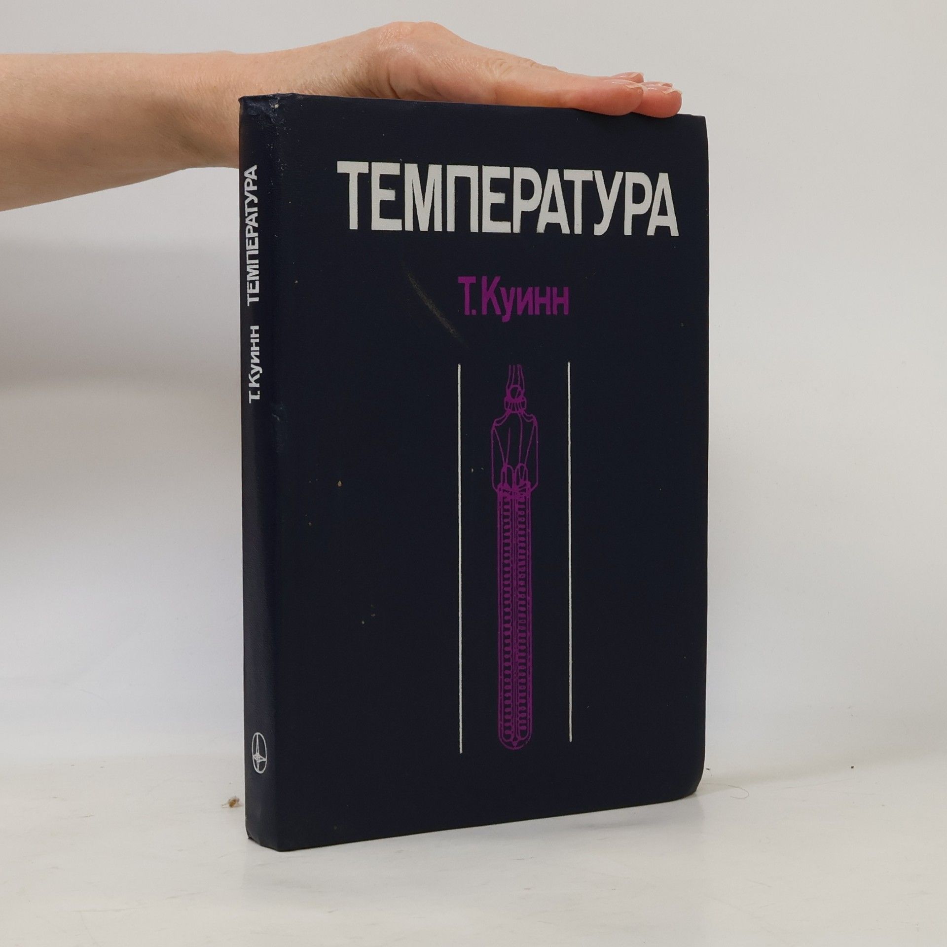 T. Quinn Температура