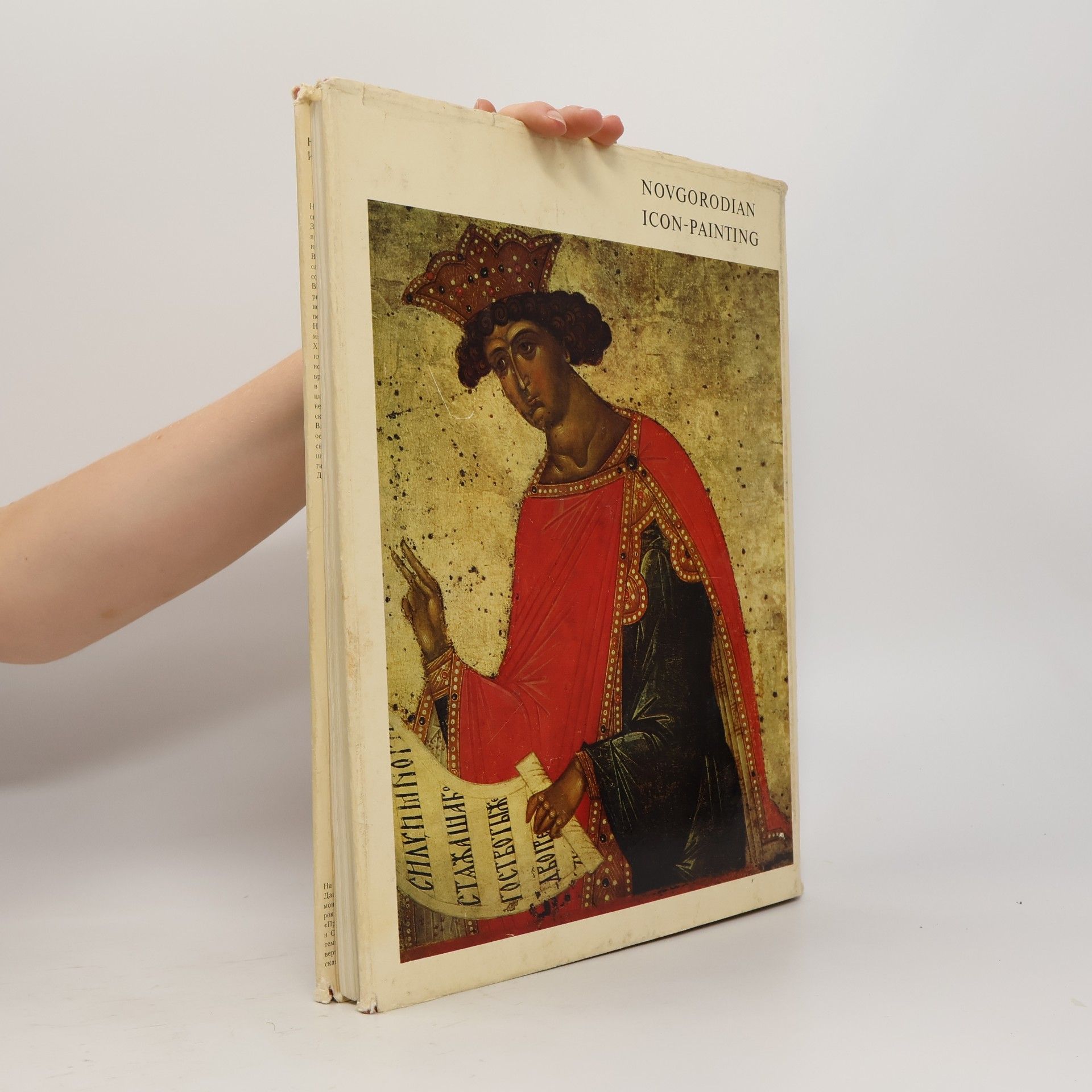 Viktor Lazarev Nikitich Hовгородская иконопись Novgorodian Icon-Painting