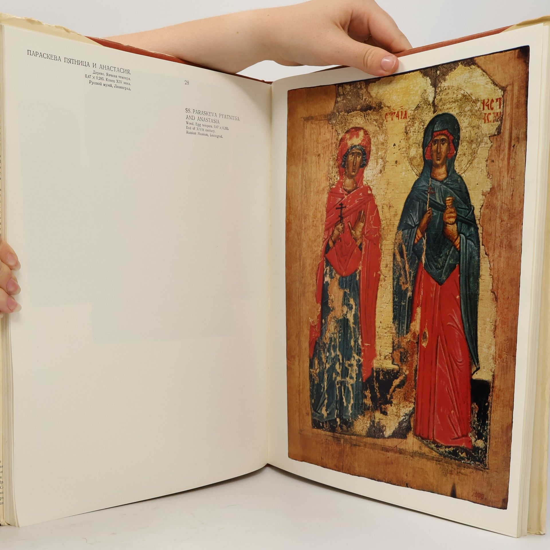 Viktor Lazarev Nikitich Hовгородская иконопись Novgorodian Icon-Painting