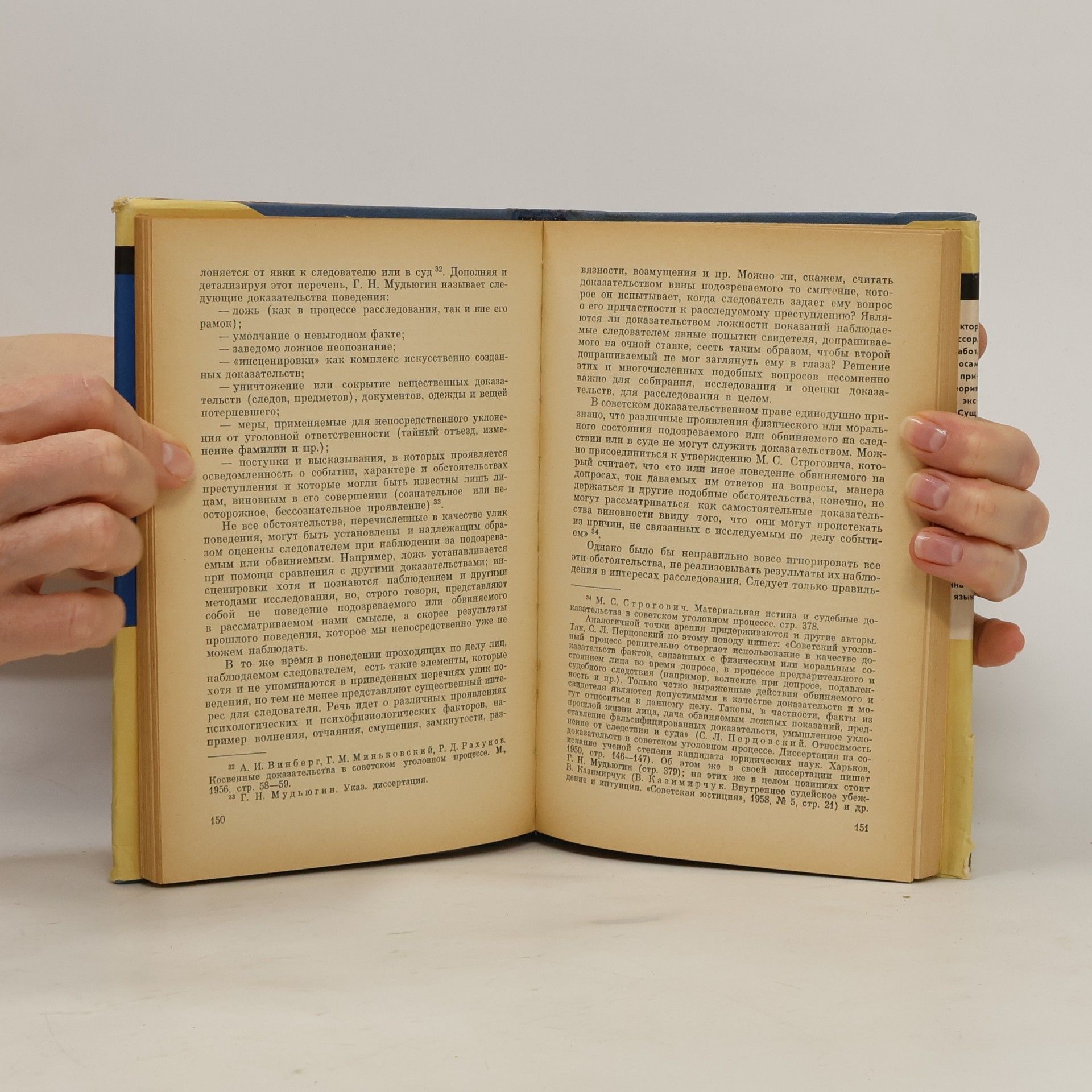 R.S. Belkin Собирание, исследование и оценка доказательств