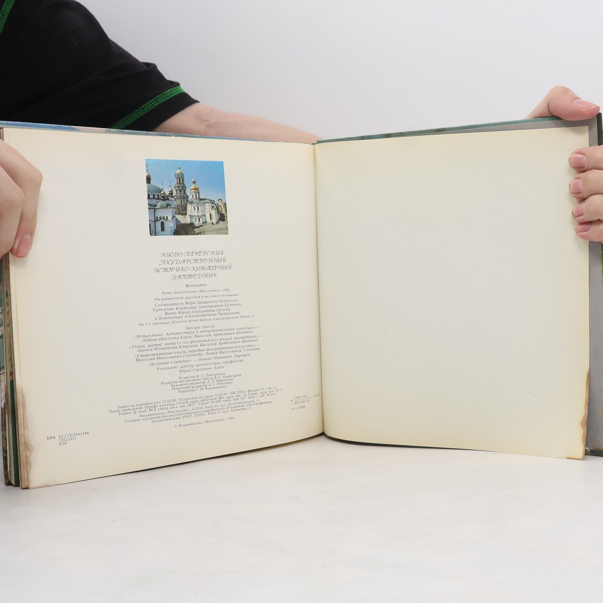 Autorenkollektiv Киево-Печерский Государственный историко-культурный заповедник