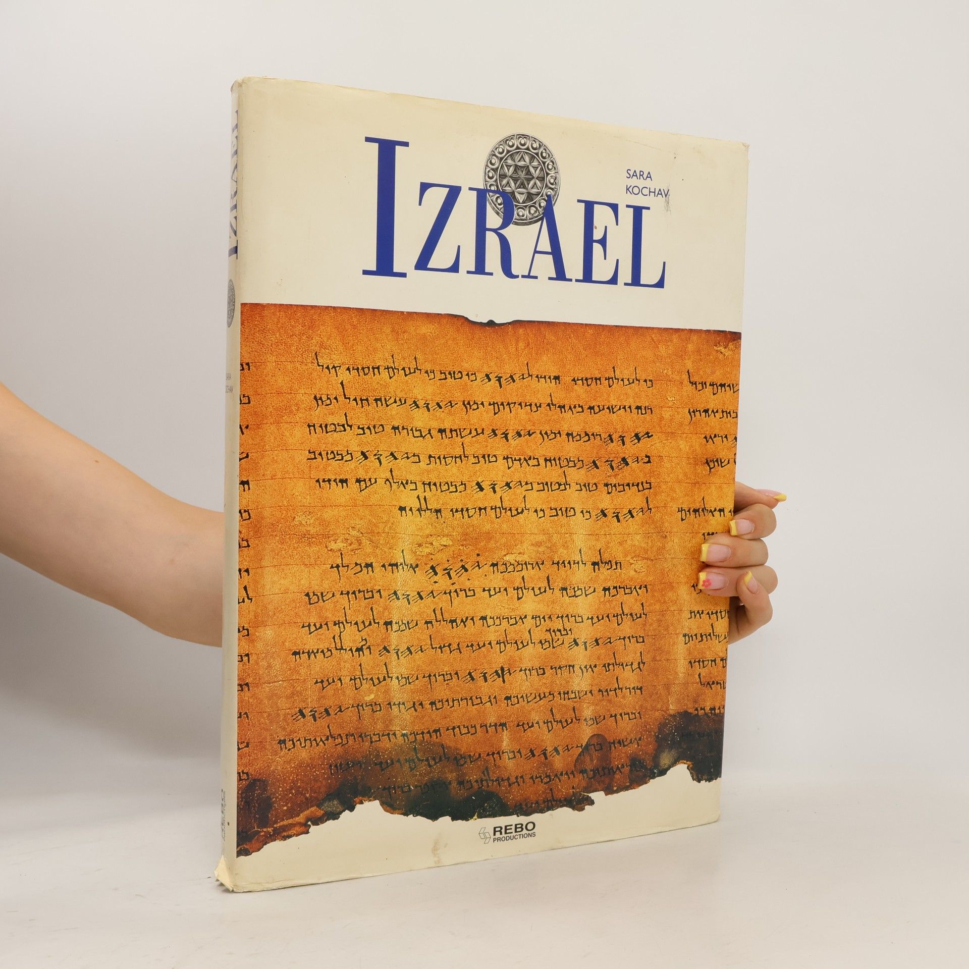 Sarah Kochav Izrael