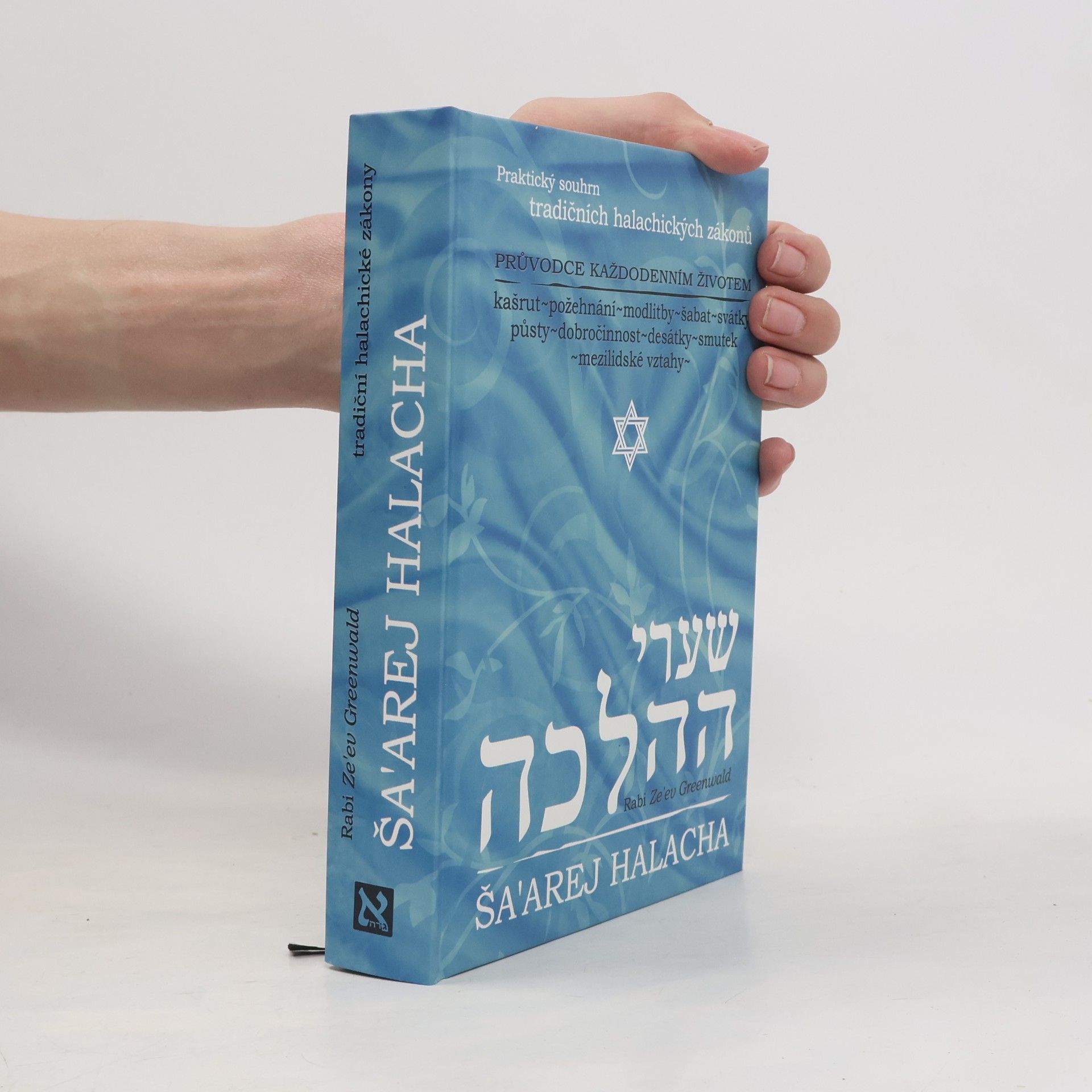 Kolektív autorov Ša'arej halacha. Praktický souhrn tradičních halachických zákonů.