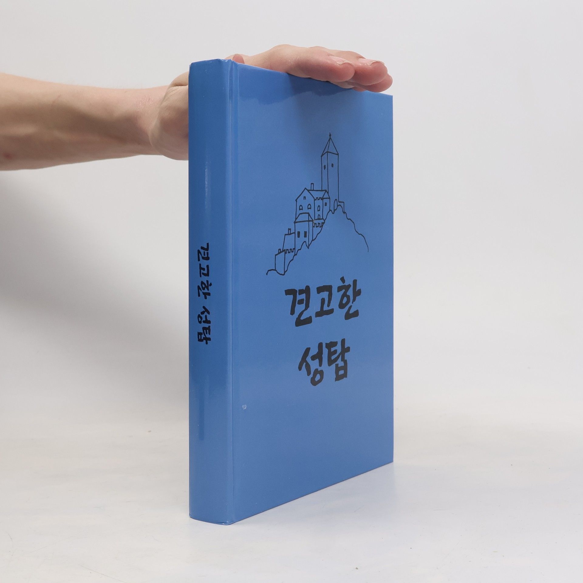 Auteurscollectief 견고한 성탑