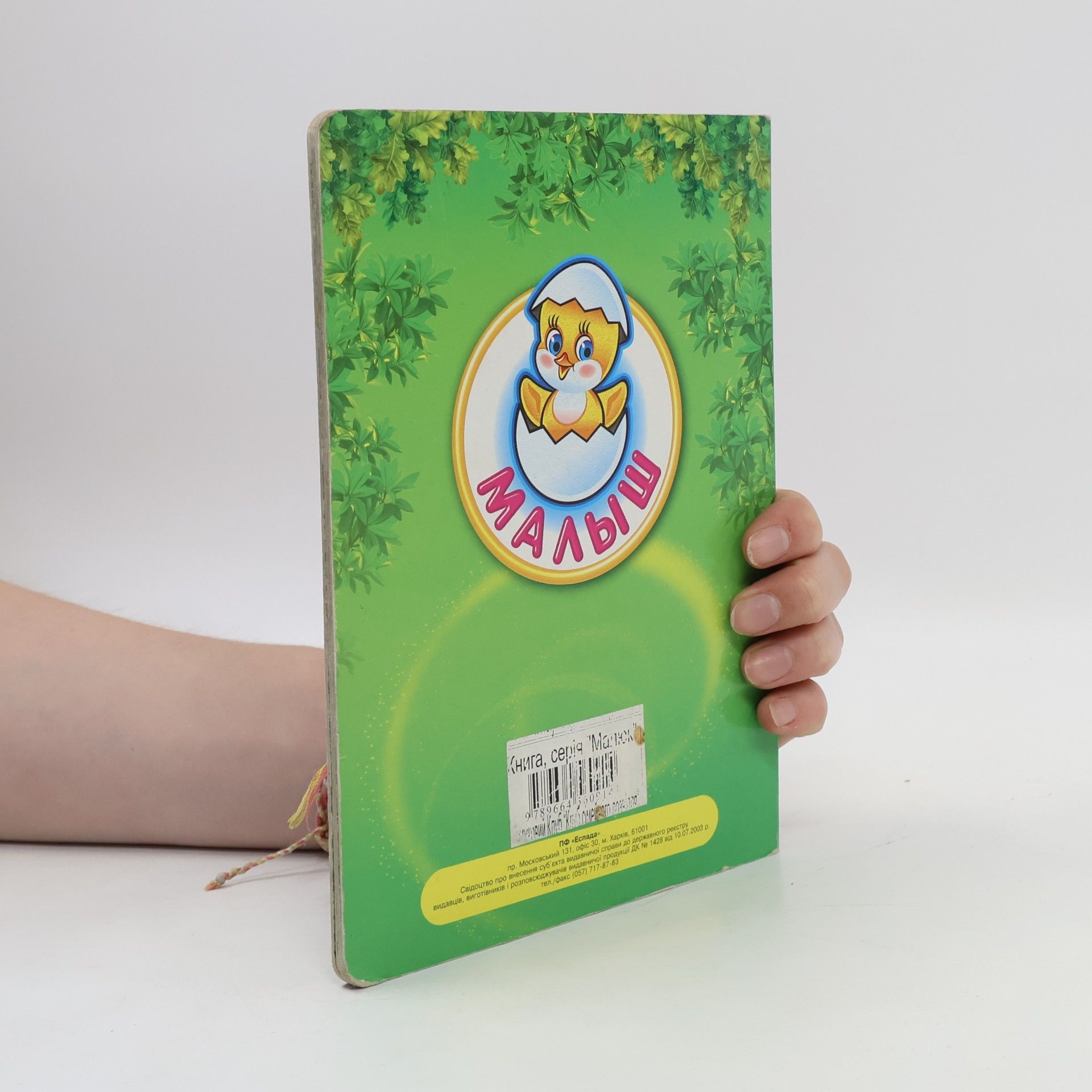 Autores varios Лиса и заяц