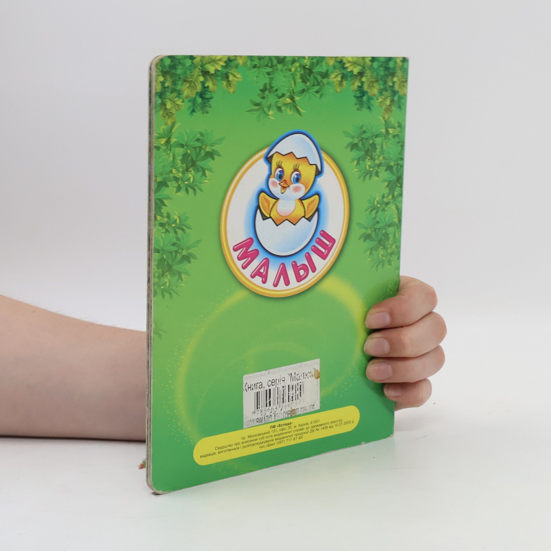 Autores varios Лиса и заяц