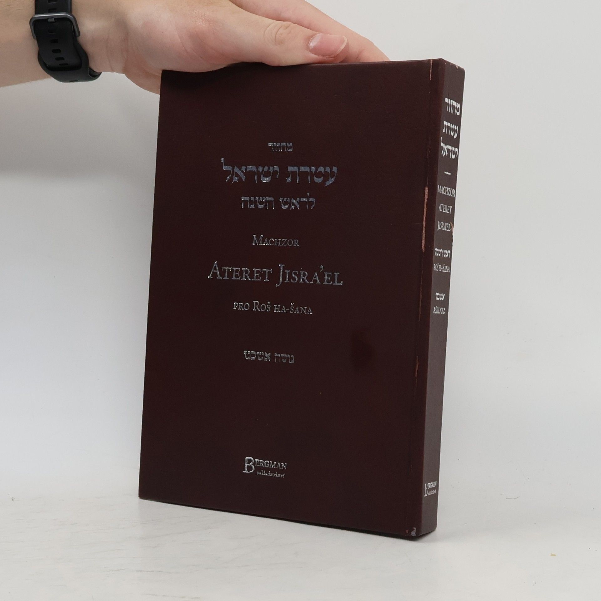 Markéta Holubová Machzor Ateret Jisra'el