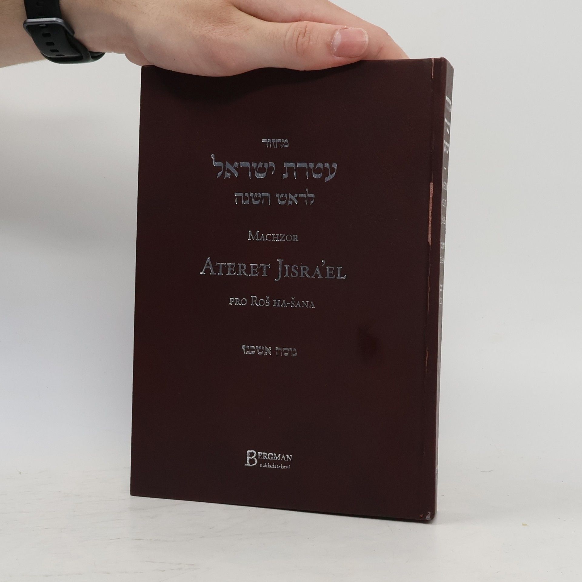 Jiří Blažek Machzor Ateret Jisra'el
