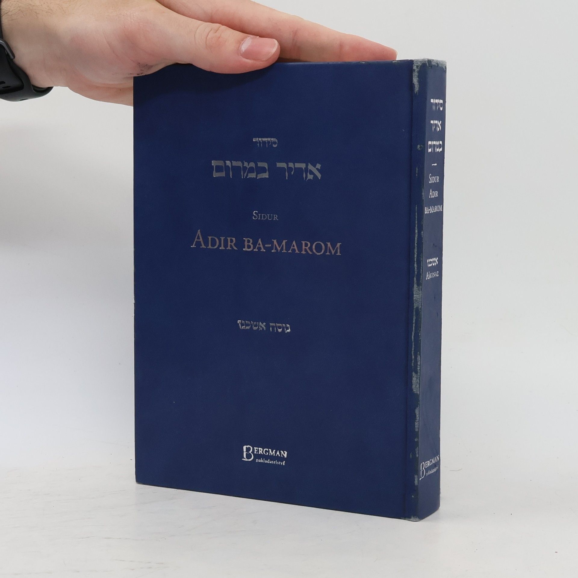 Markéta Holubová Sidur Adir ba-marom