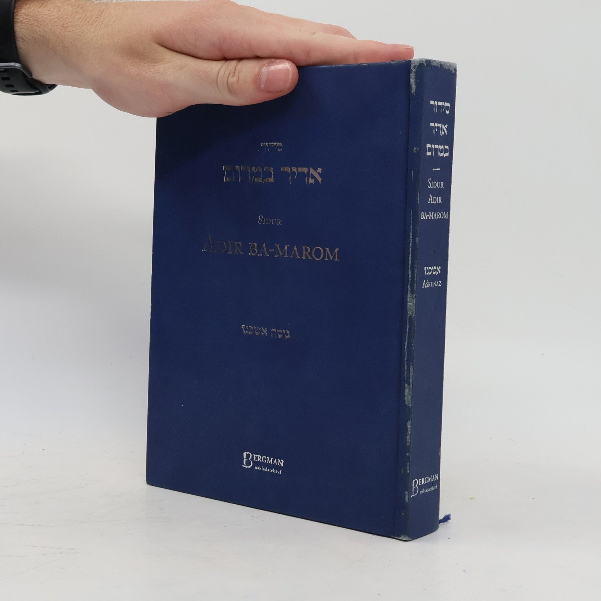 Markéta Holubová Sidur Adir ba-marom
