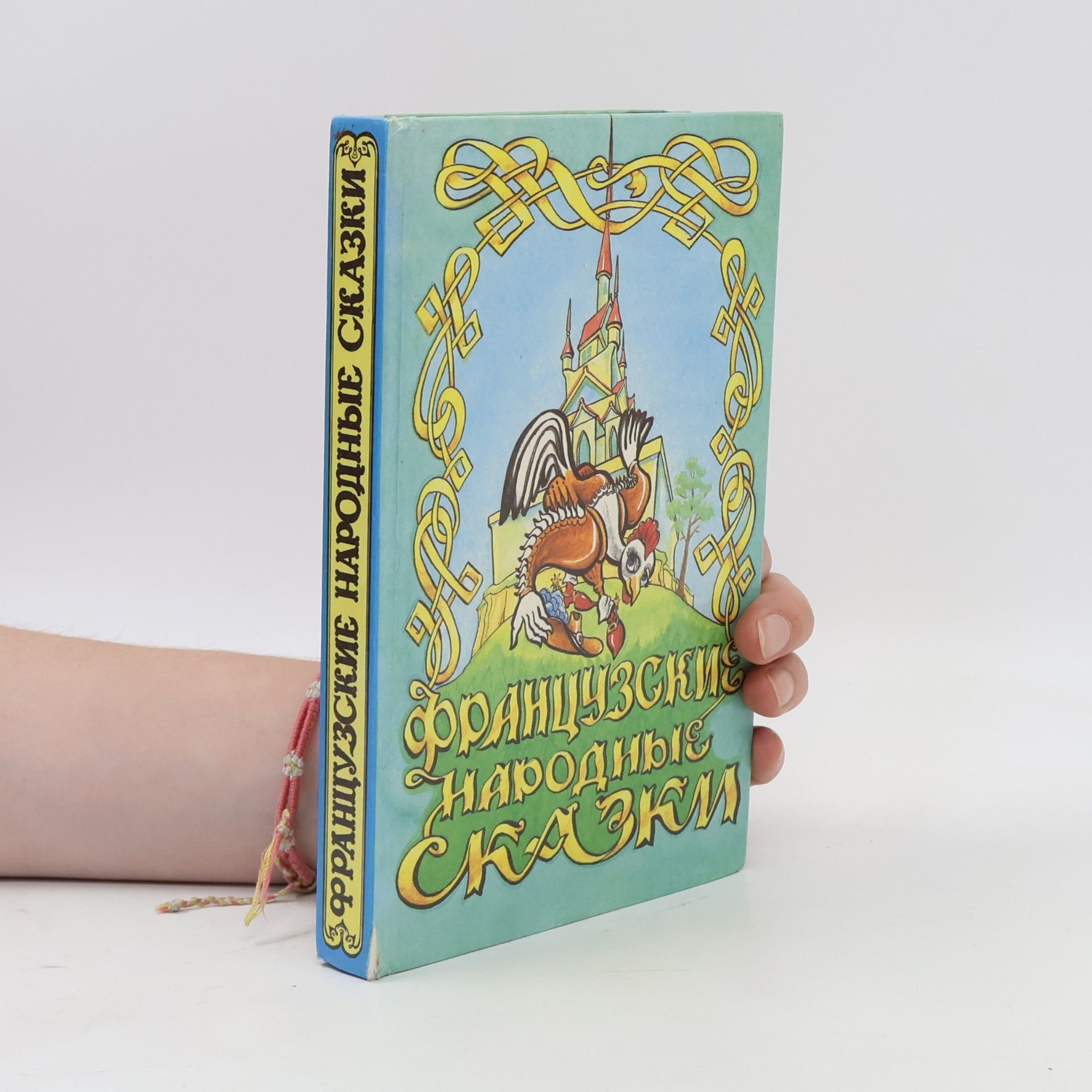 Autorenkollektiv Французские народные сказки